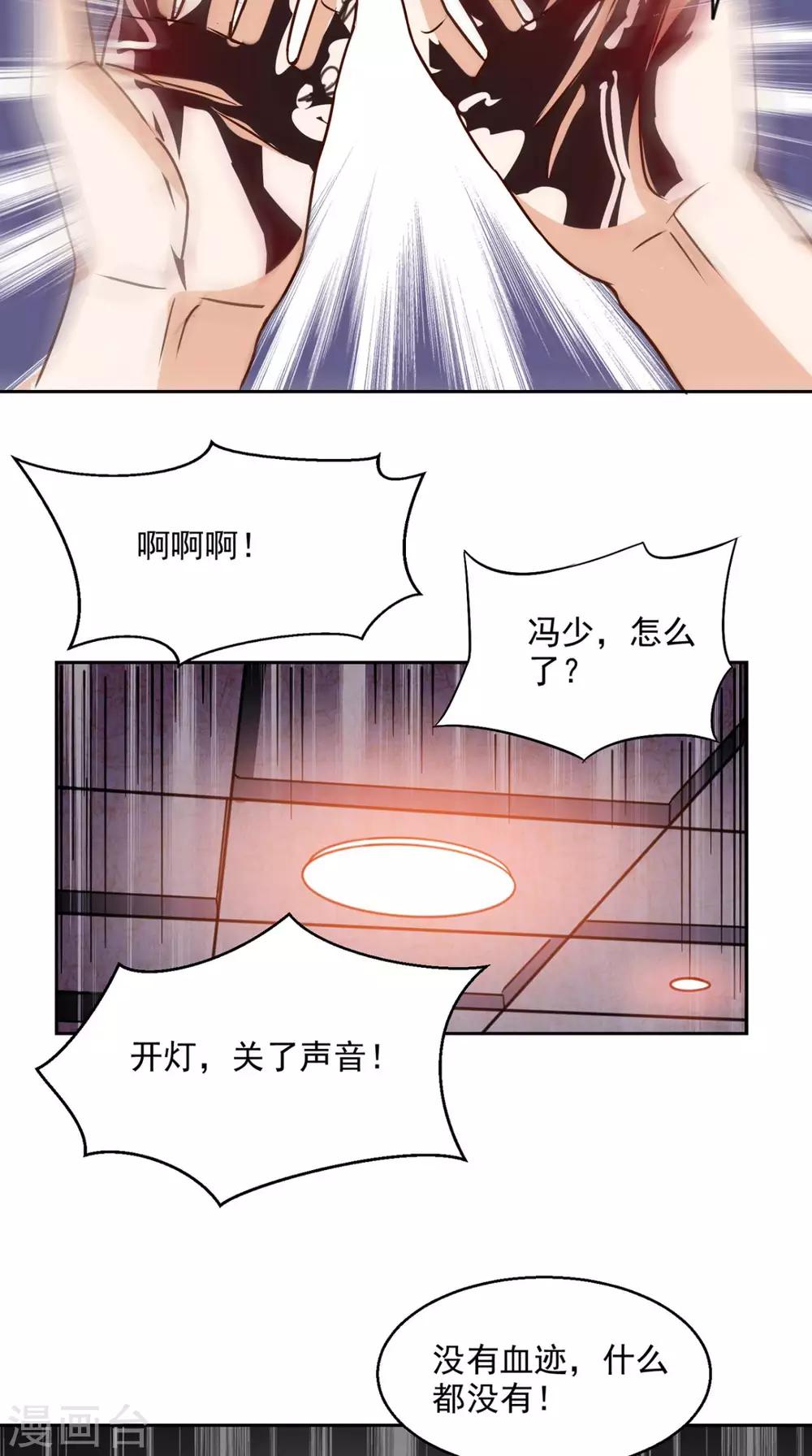 第38话 一个教训8
