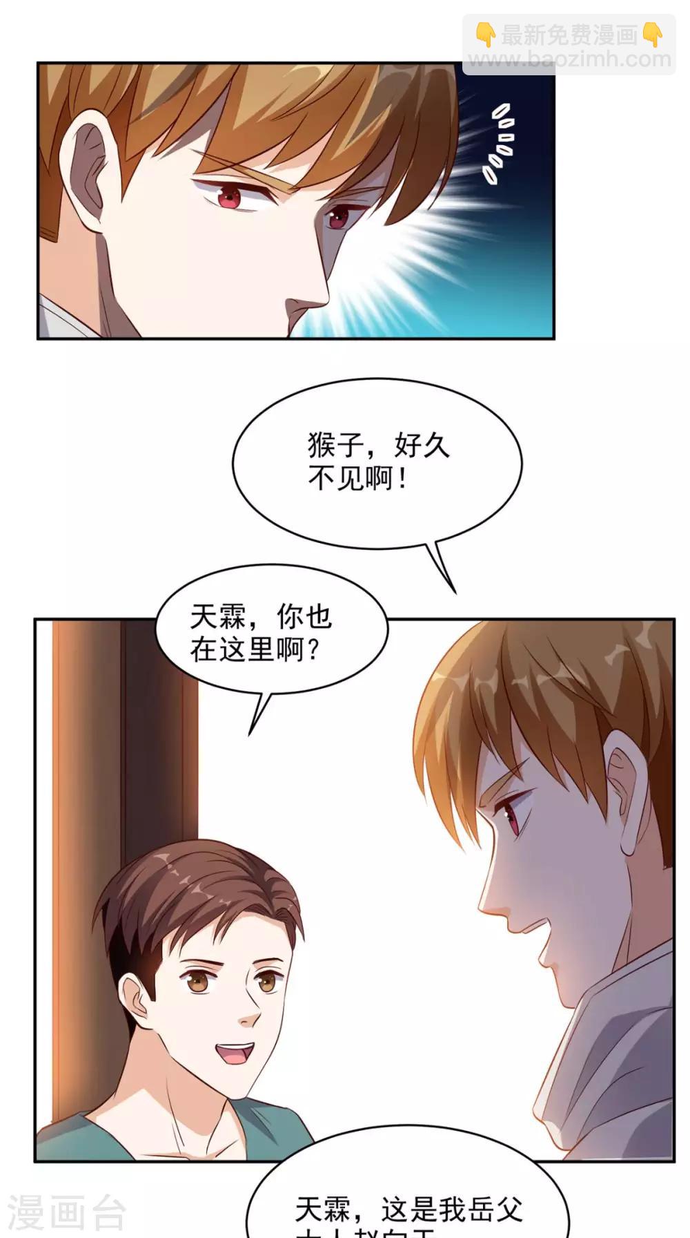 第41话 唯你是问14