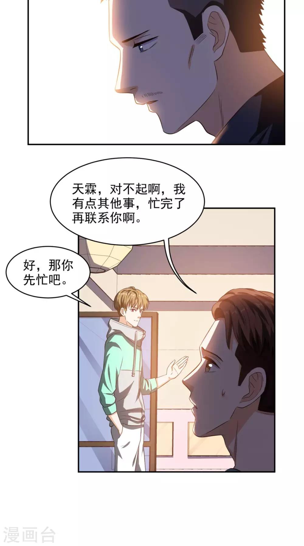 第41话 唯你是问16