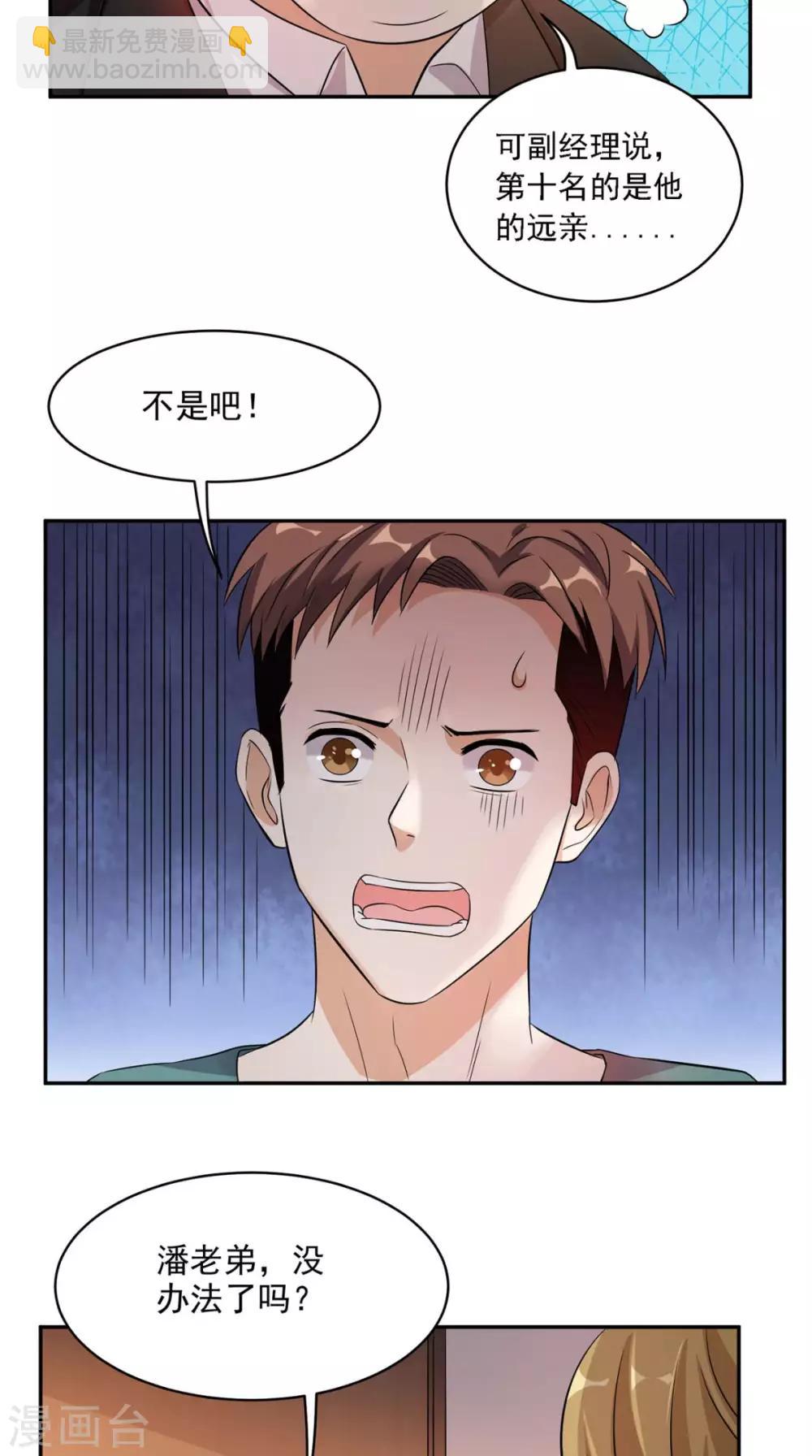 第41话 唯你是问20