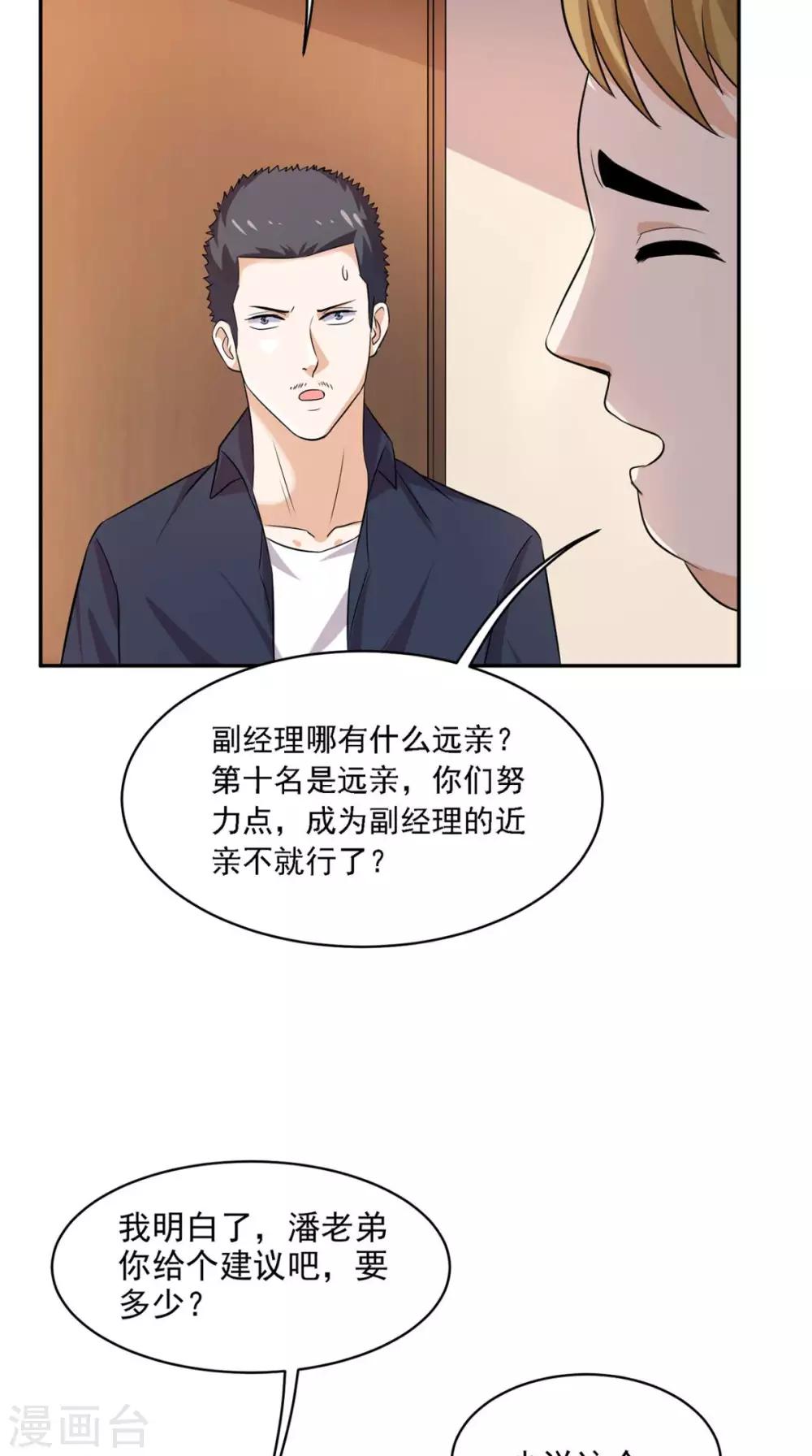 第41话 唯你是问21
