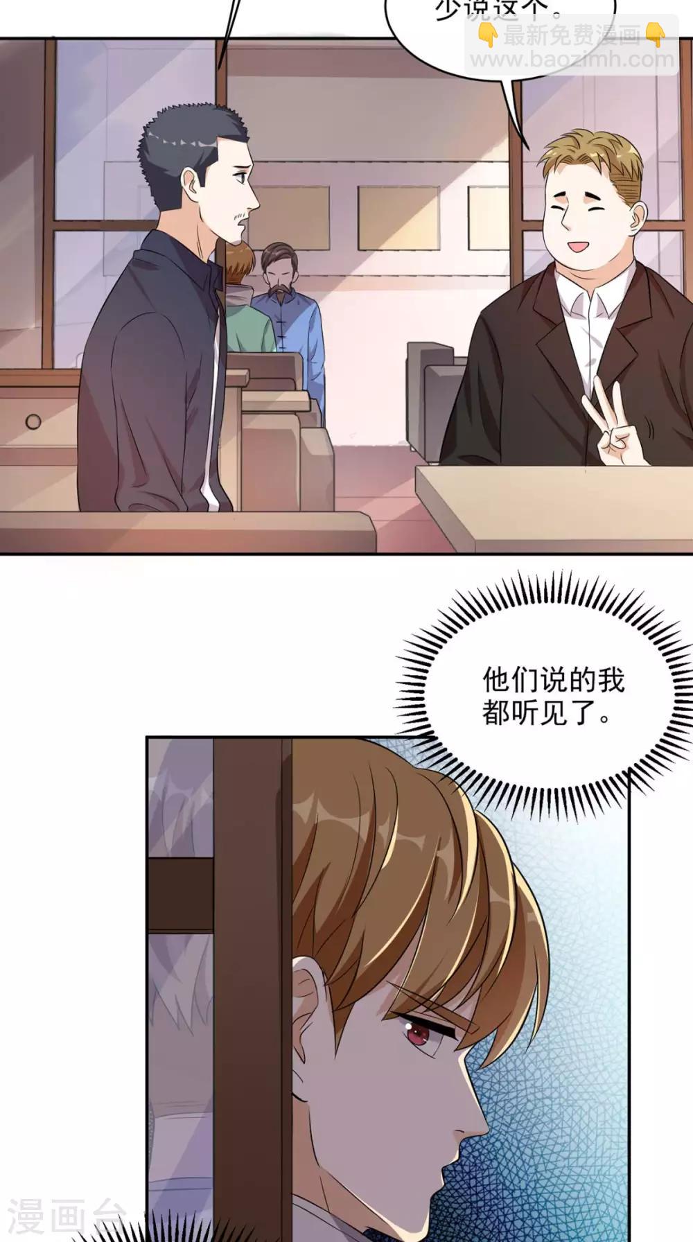 第41话 唯你是问22