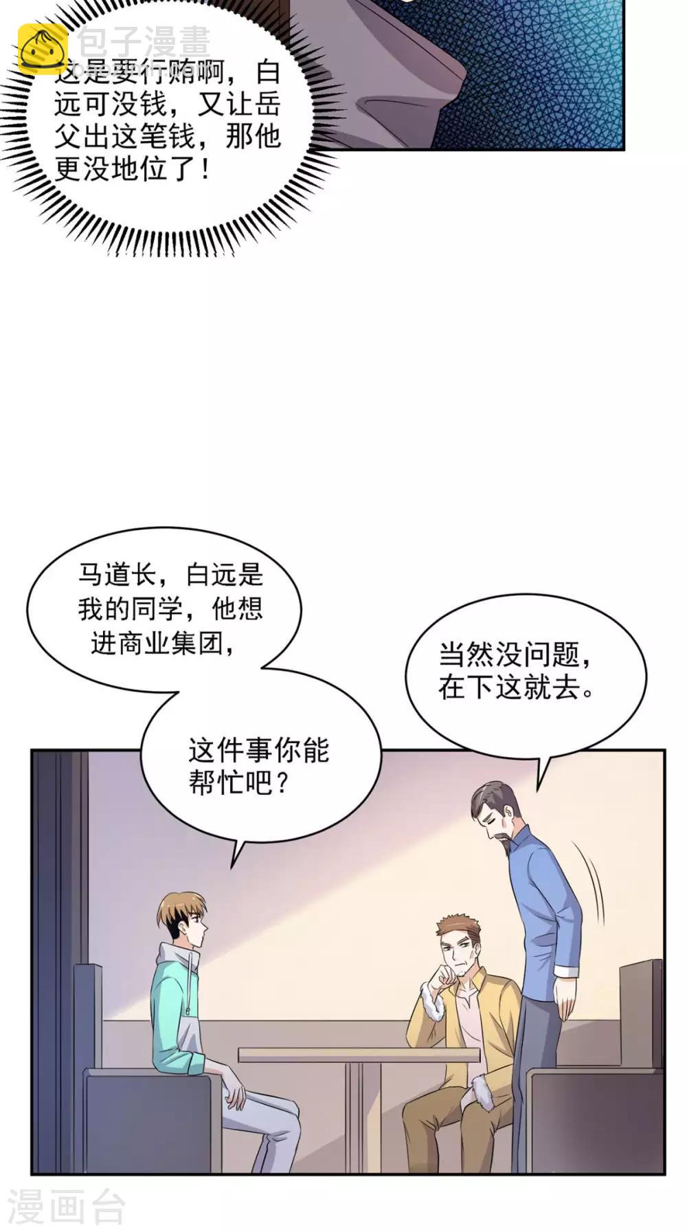 第41话 唯你是问23