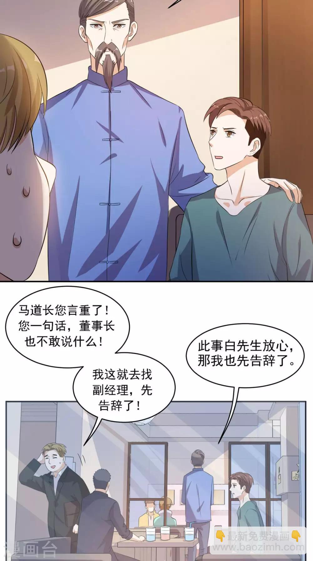 第41话 唯你是问26
