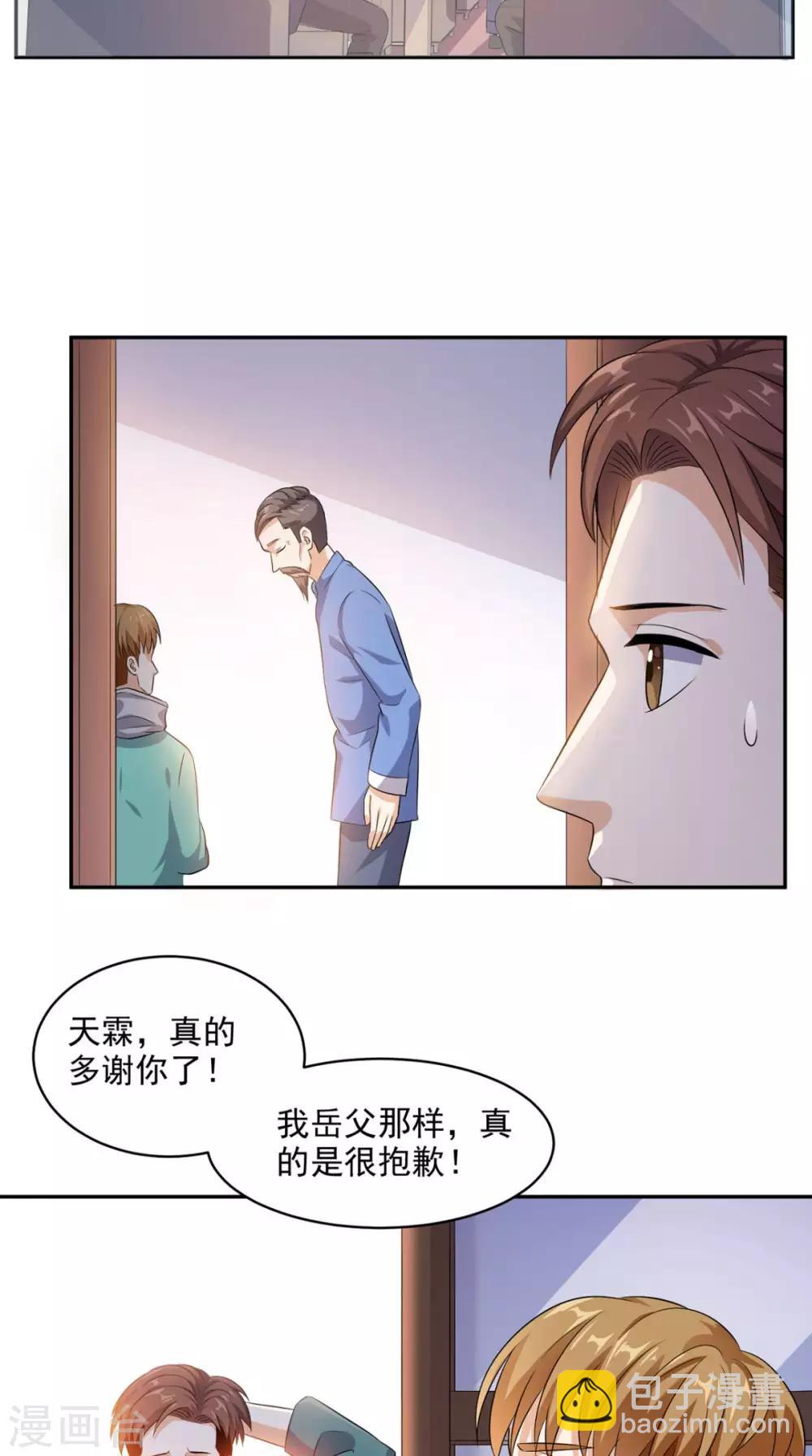 第41话 唯你是问27