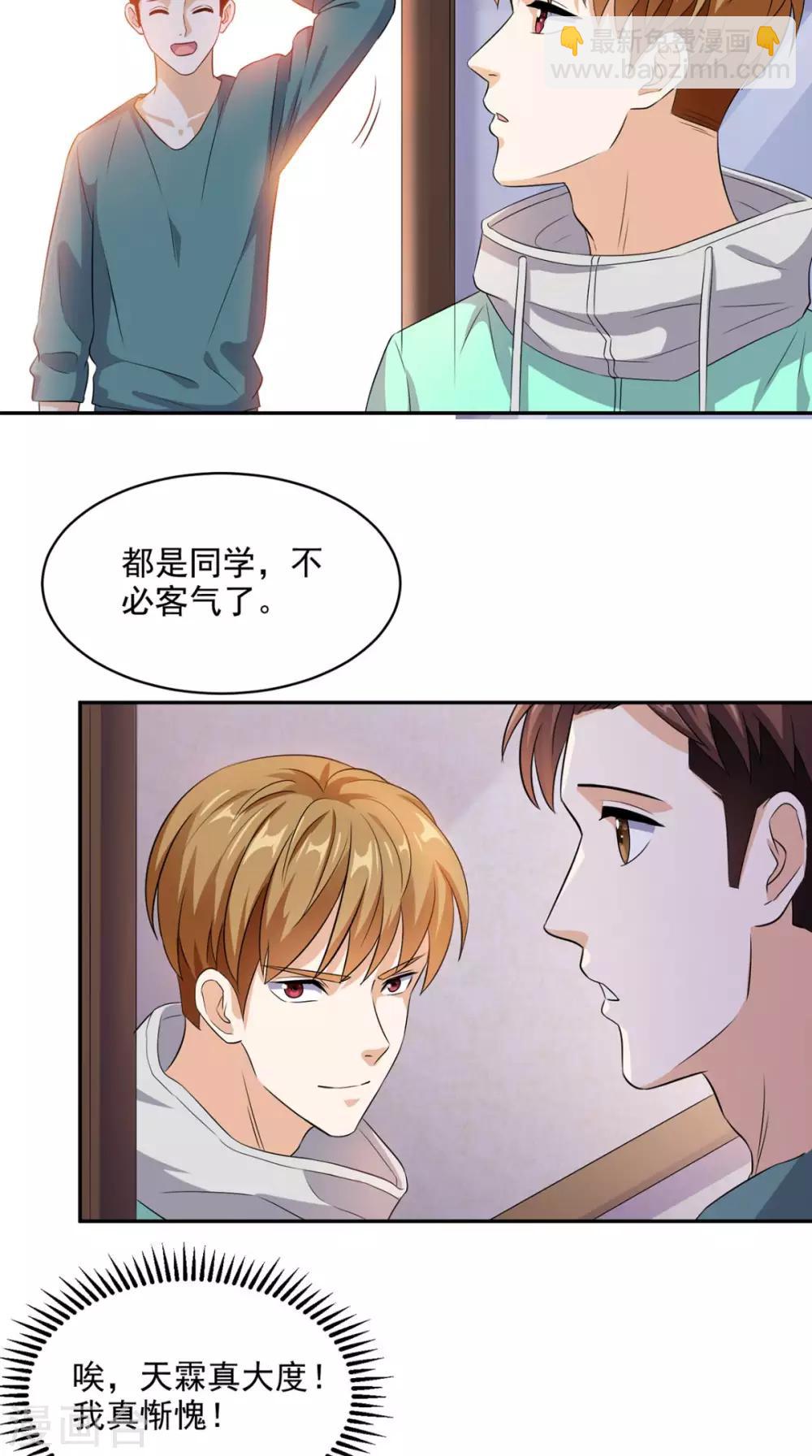 第41话 唯你是问28