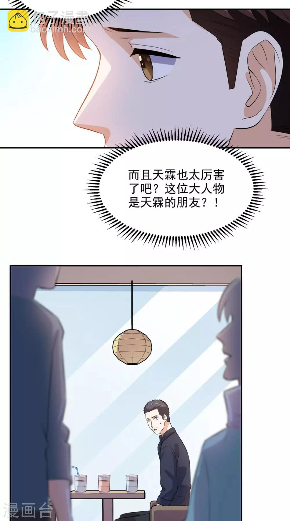 第41话 唯你是问29