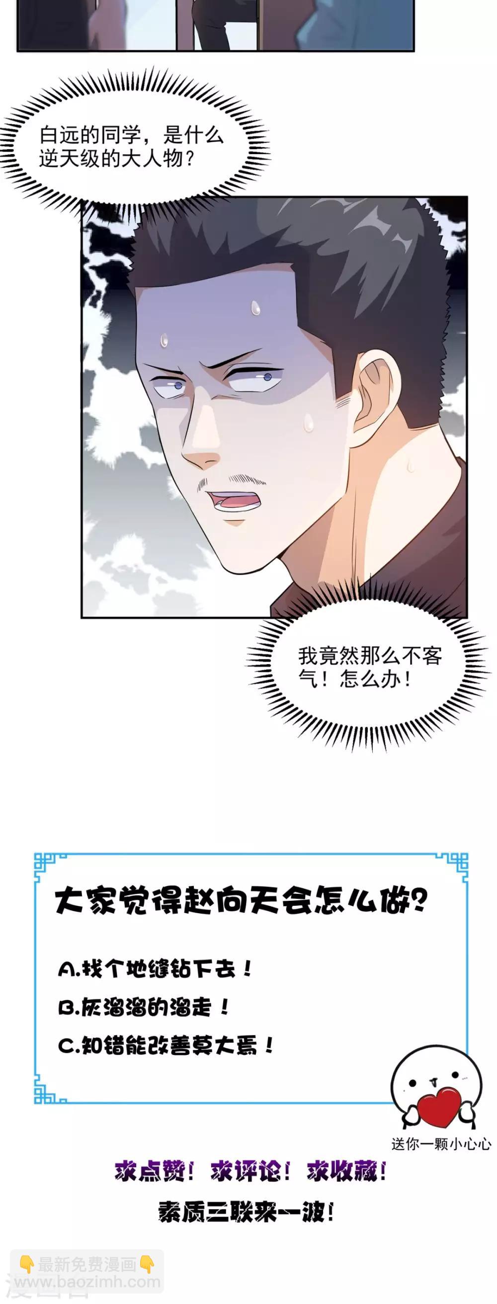 第41话 唯你是问30