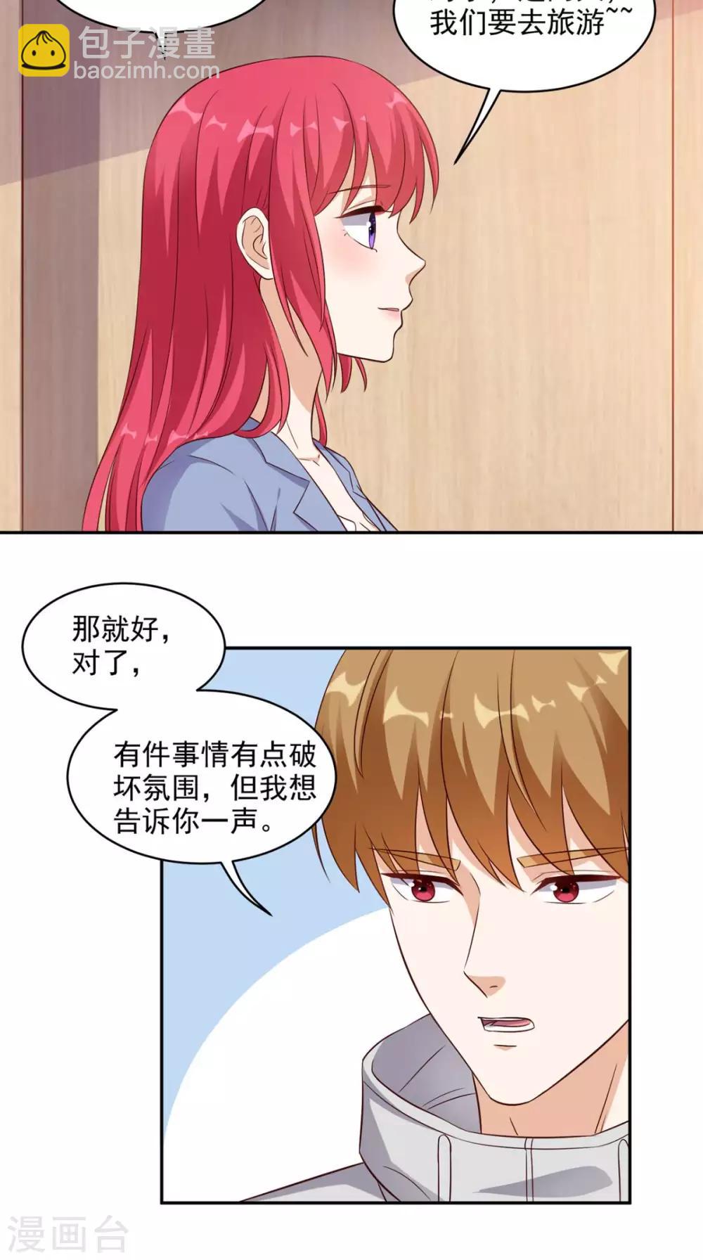 第41话 唯你是问6