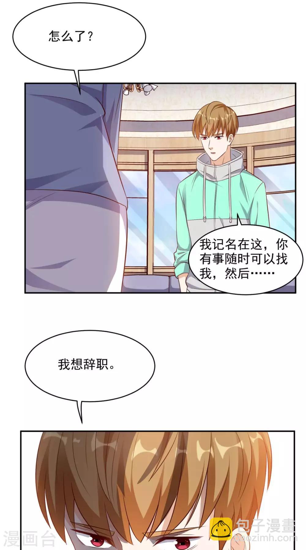 第41话 唯你是问7