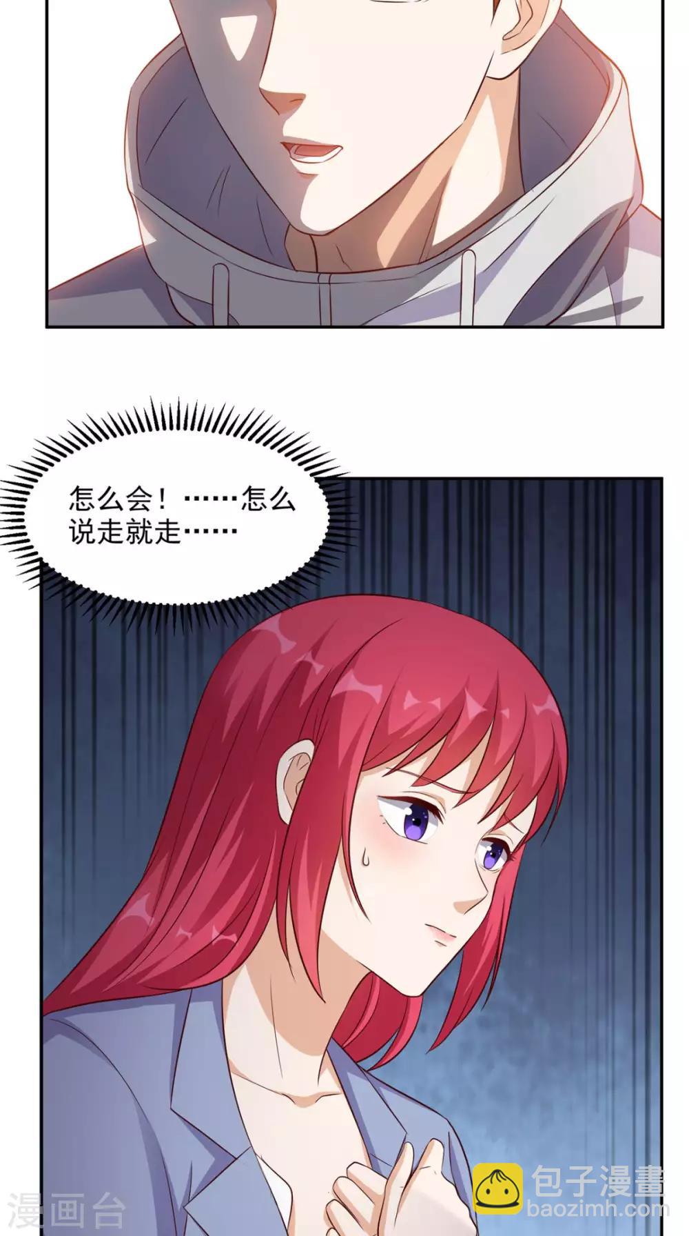 第41话 唯你是问8