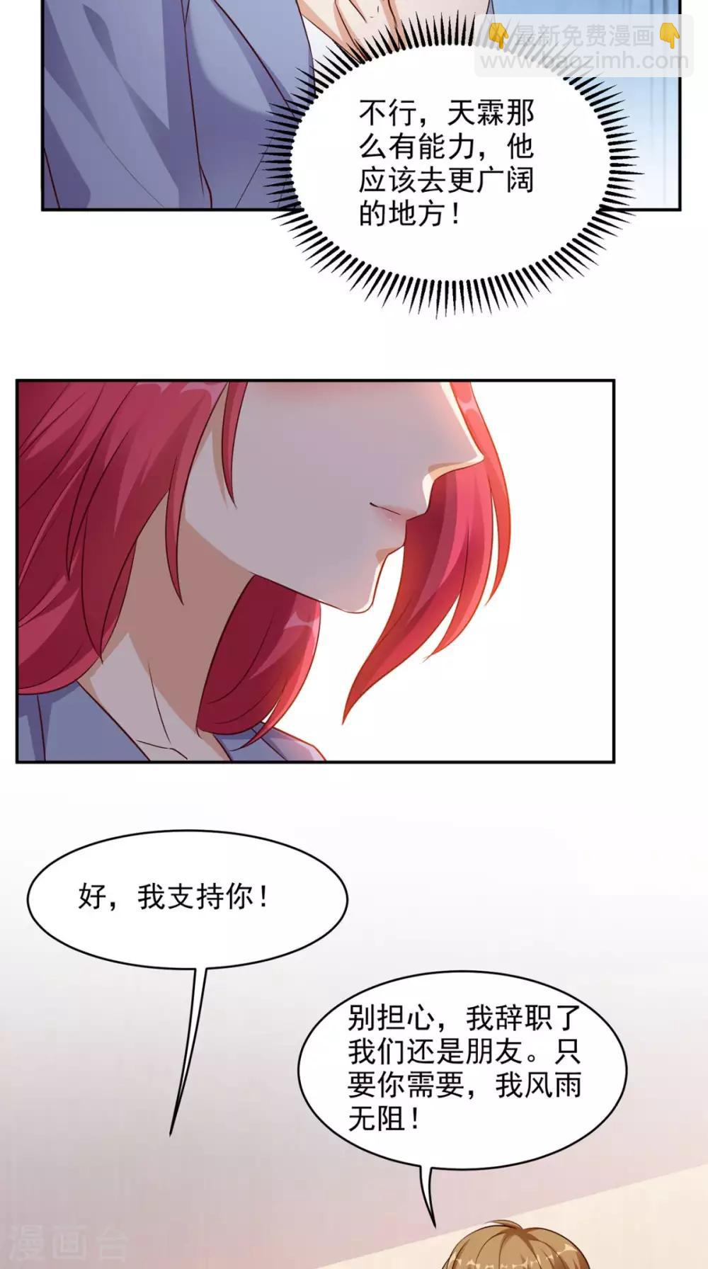 第41话 唯你是问9