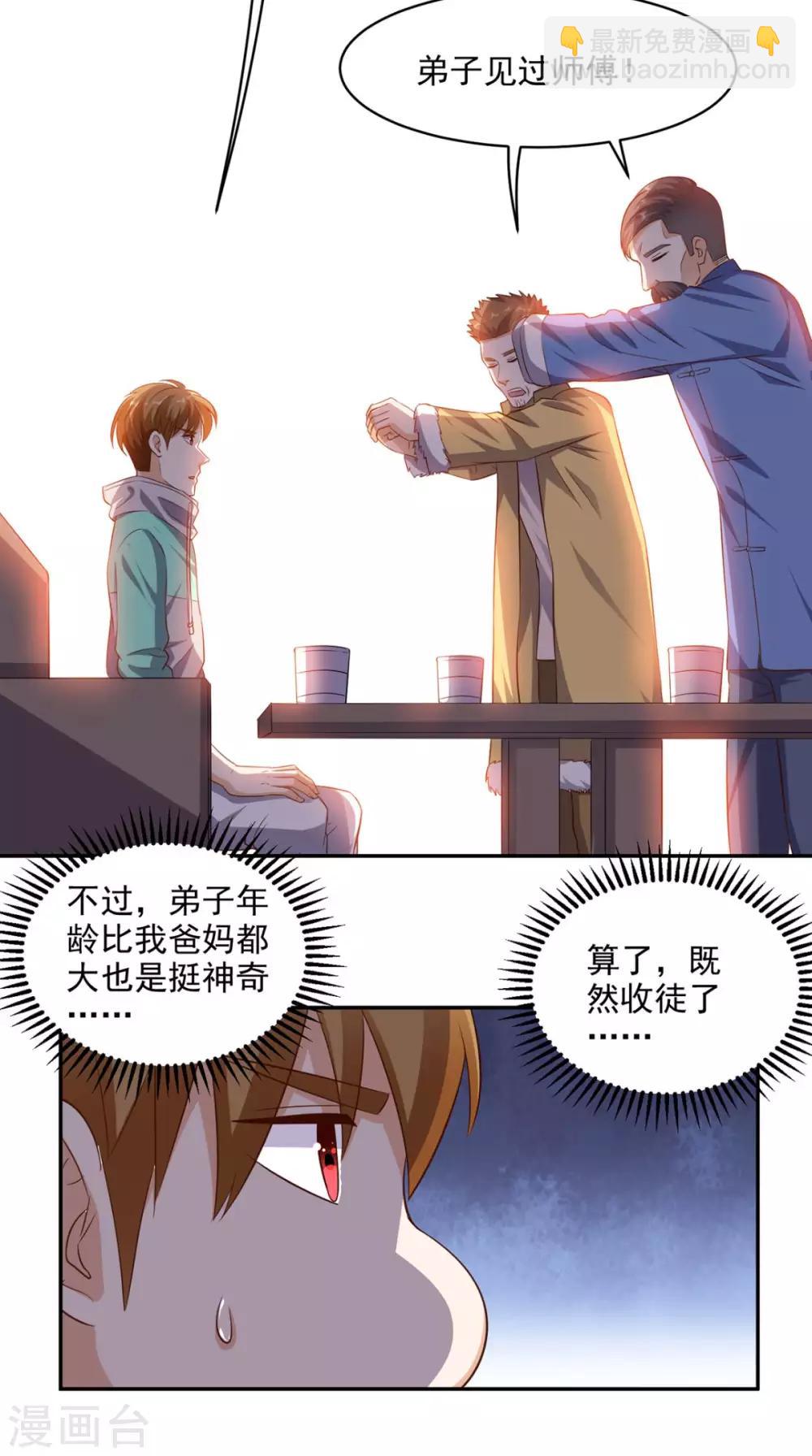 第42话 直男聊天11