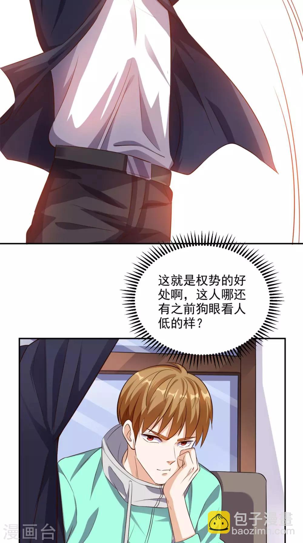 第42话 直男聊天2