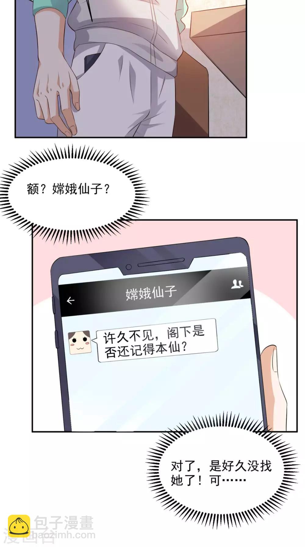 第42话 直男聊天20
