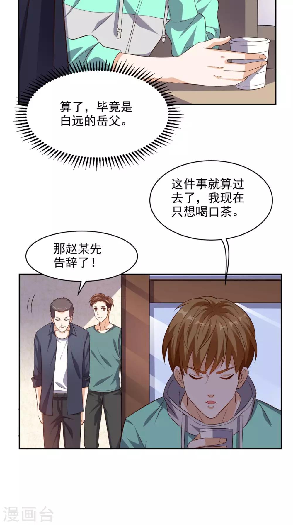 第42话 直男聊天3