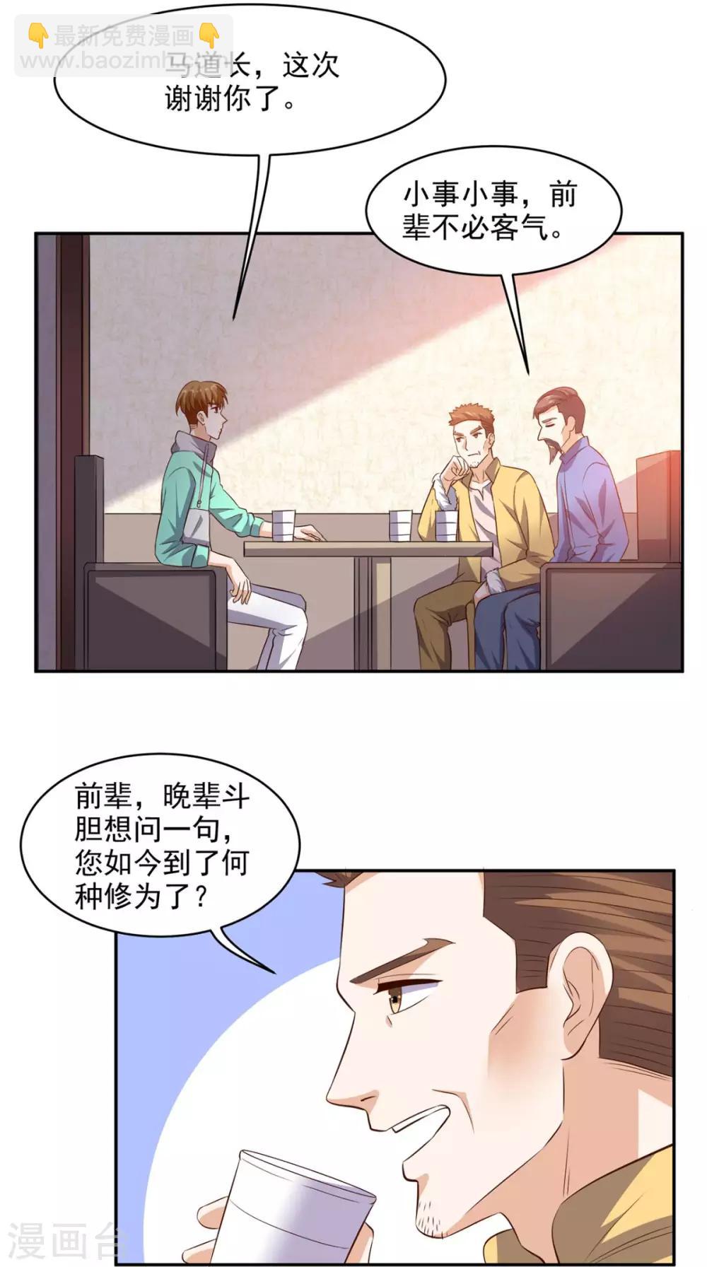 第42话 直男聊天4