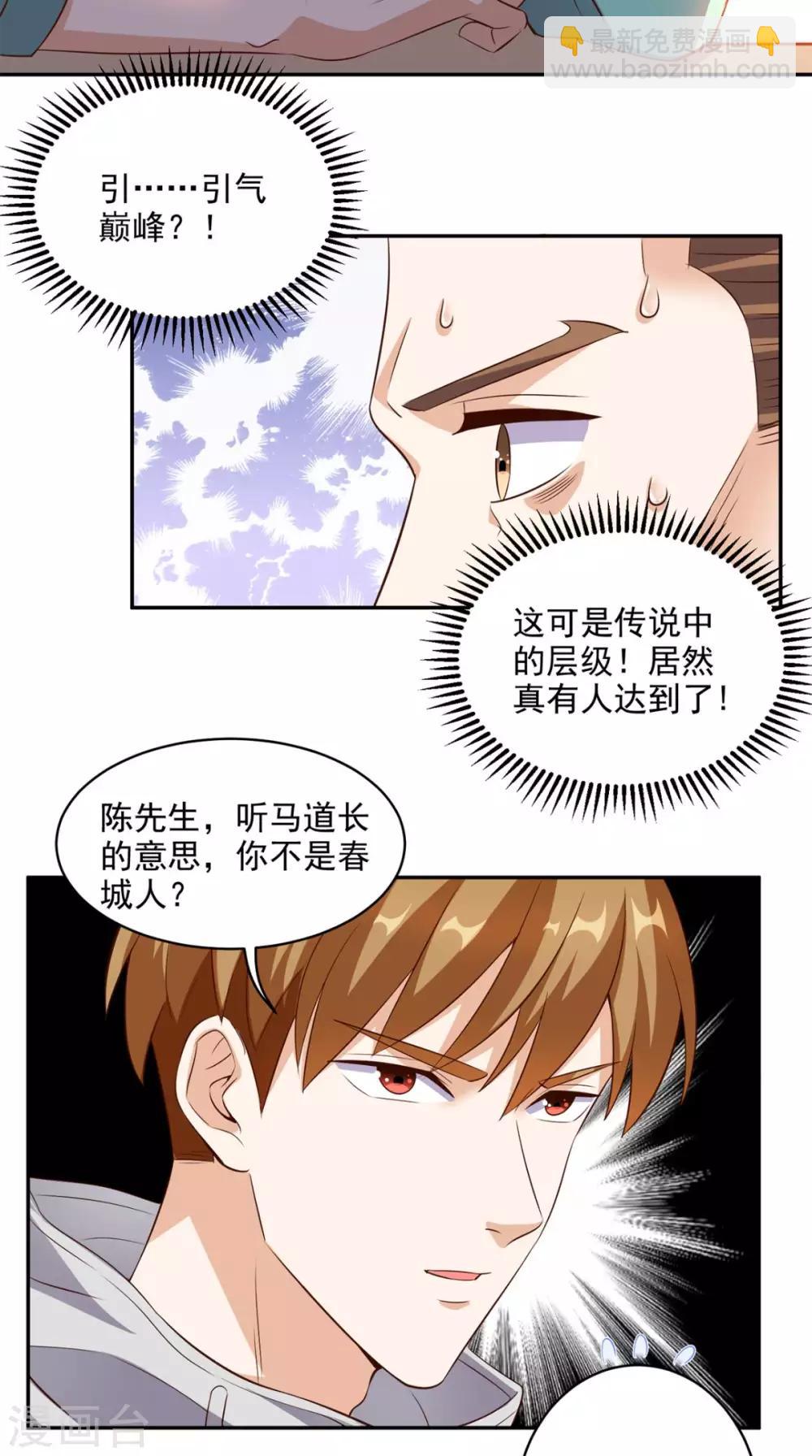 第42话 直男聊天6