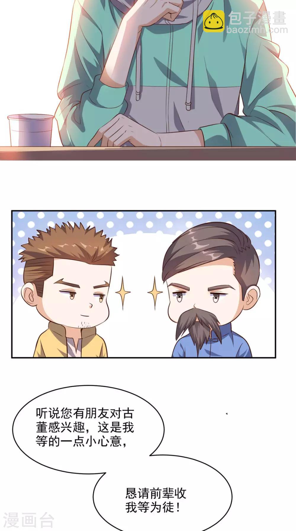 第42话 直男聊天8