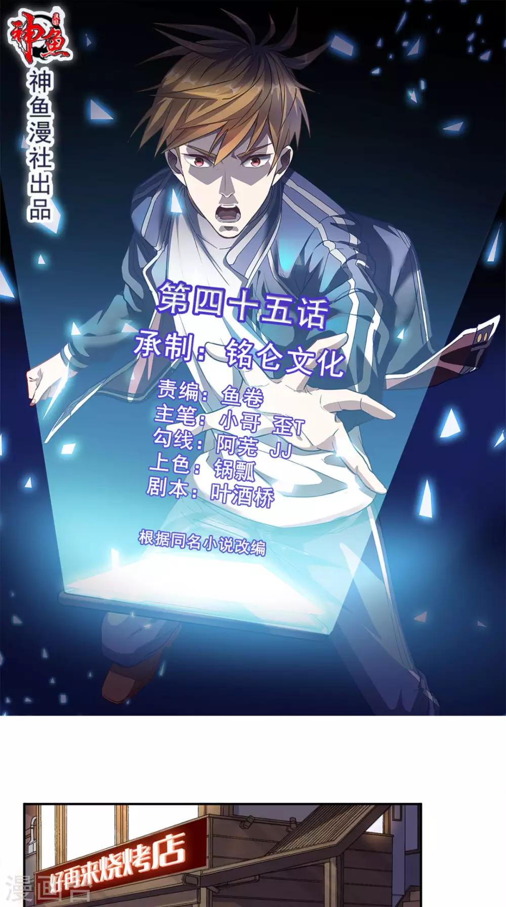 第45话 流氓的报复0