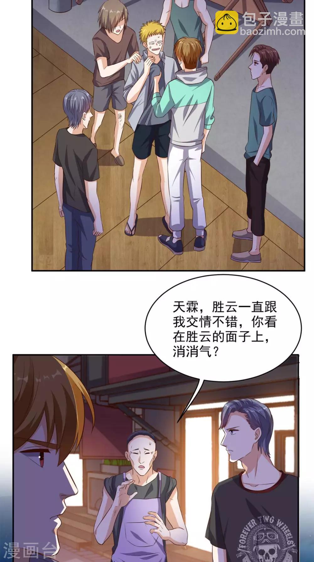 第45话 流氓的报复13