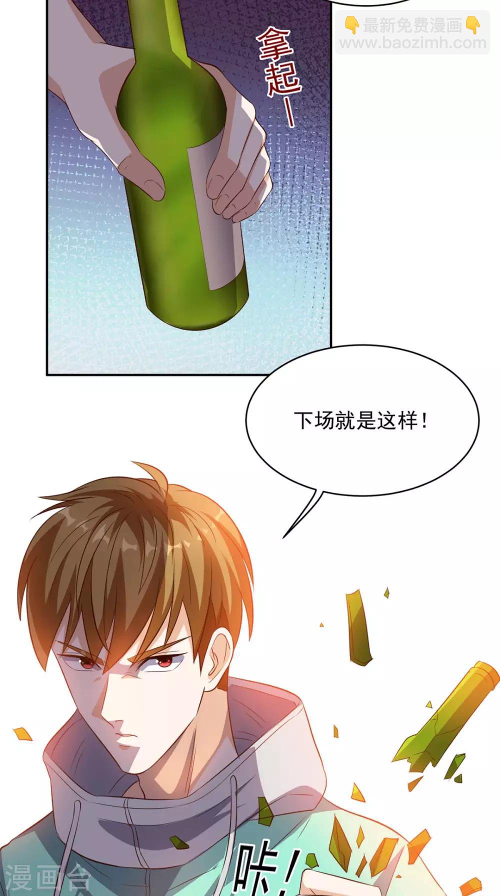 第45话 流氓的报复15