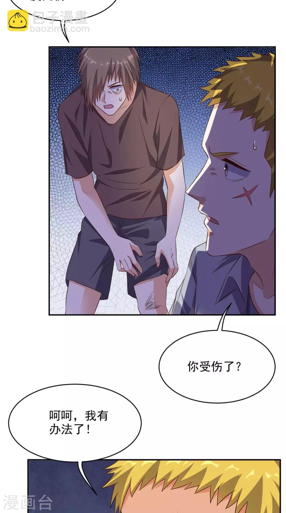 第45话 流氓的报复18