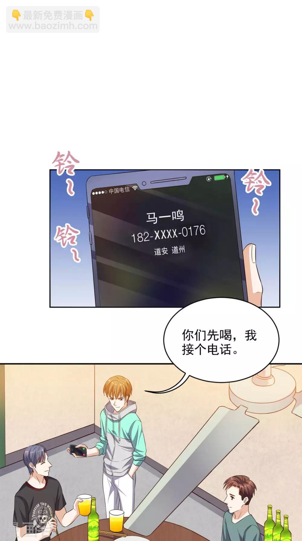 第45话 流氓的报复20