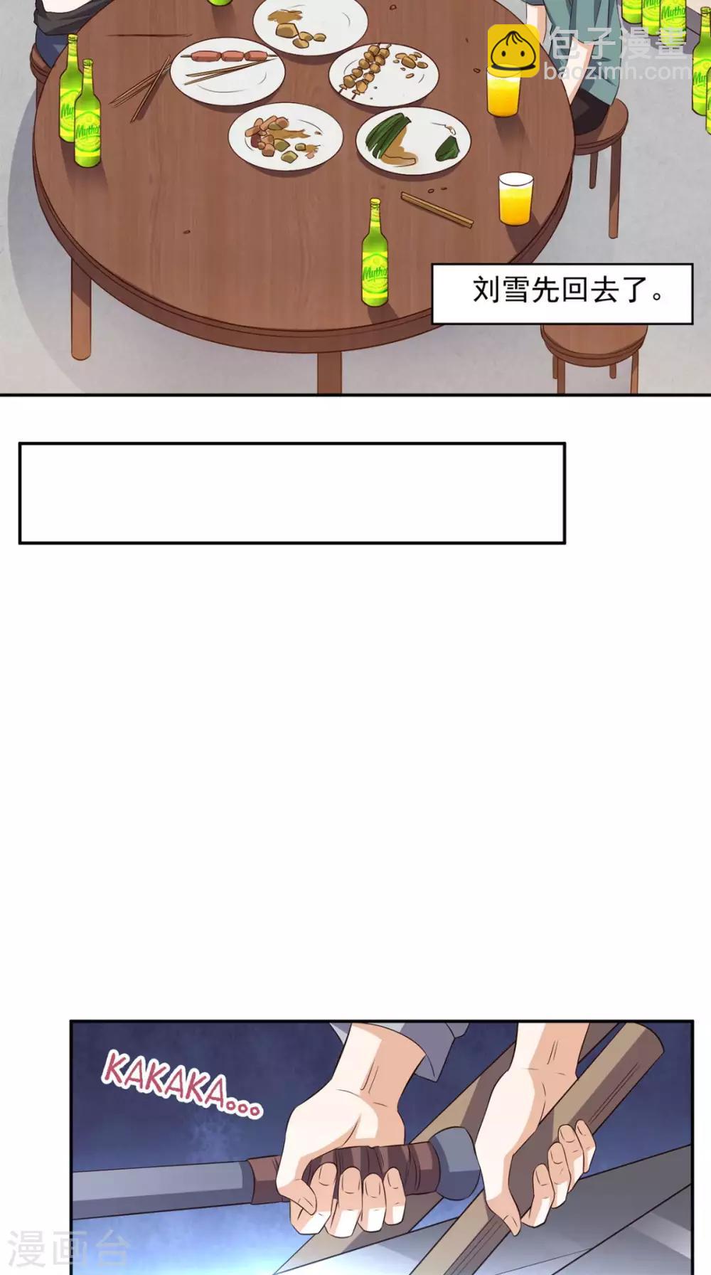 第45话 流氓的报复21