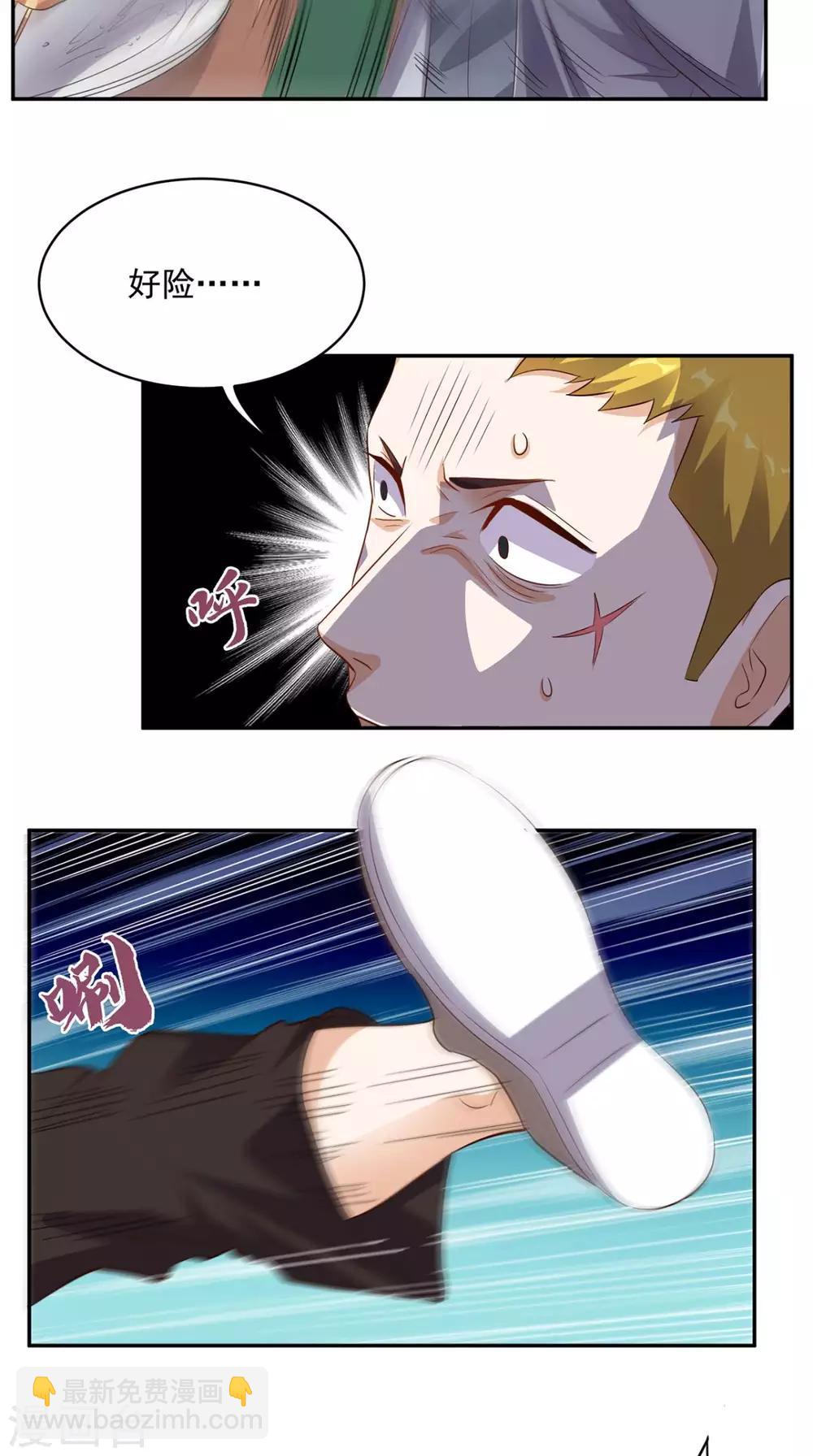 第45话 流氓的报复3