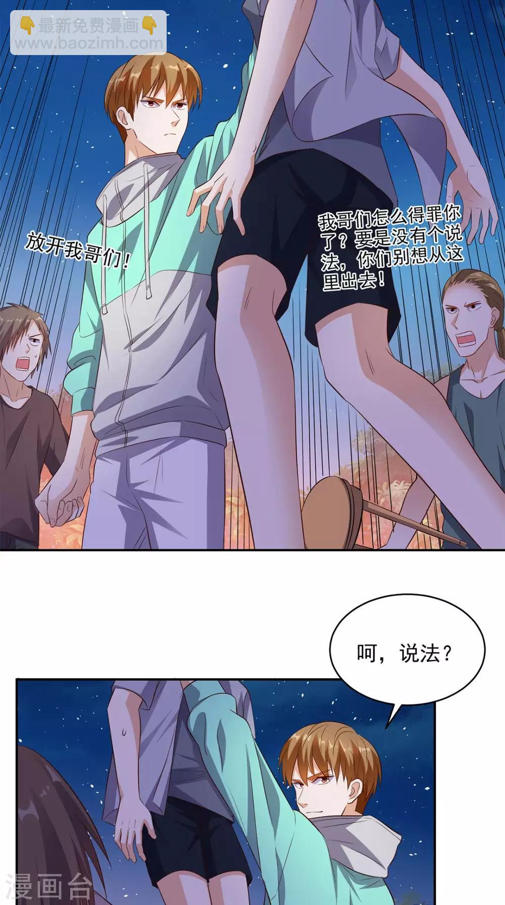 第45话 流氓的报复7