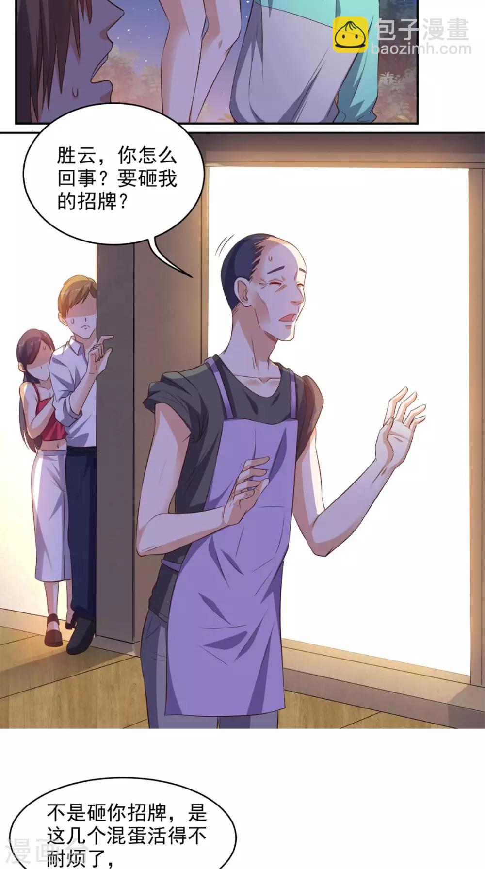第45话 流氓的报复8
