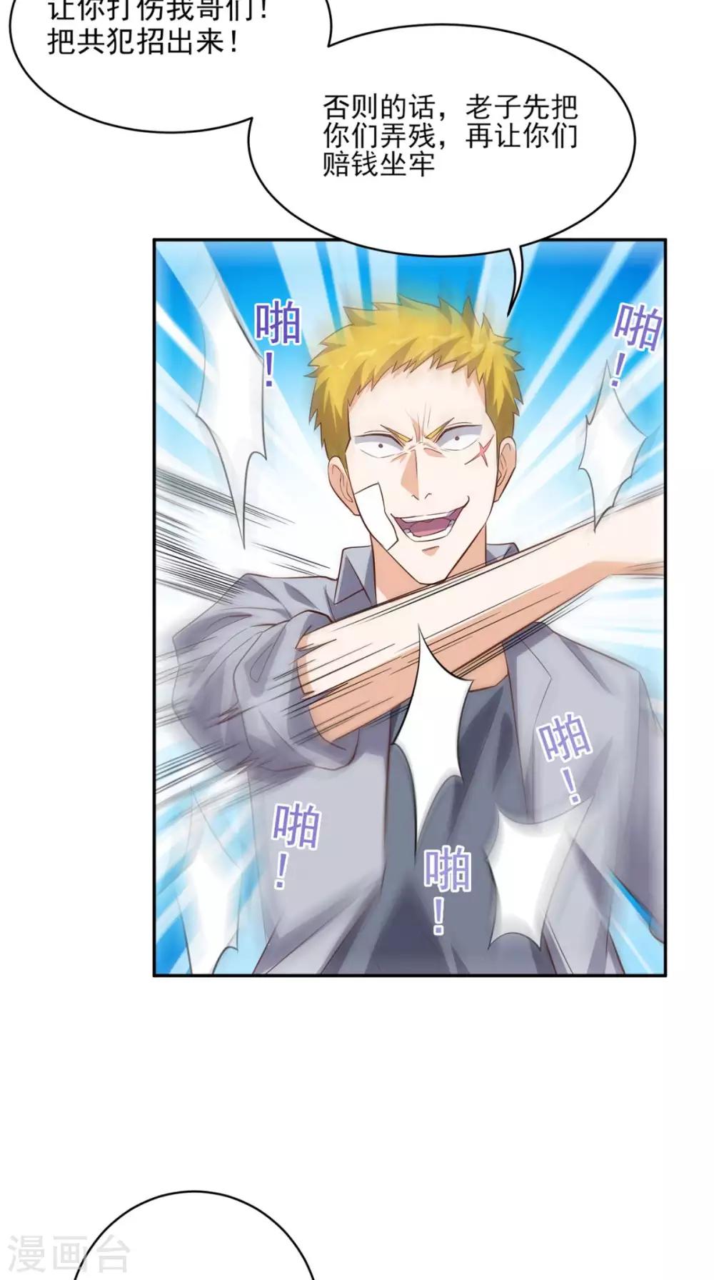 第46话 不是兄弟10