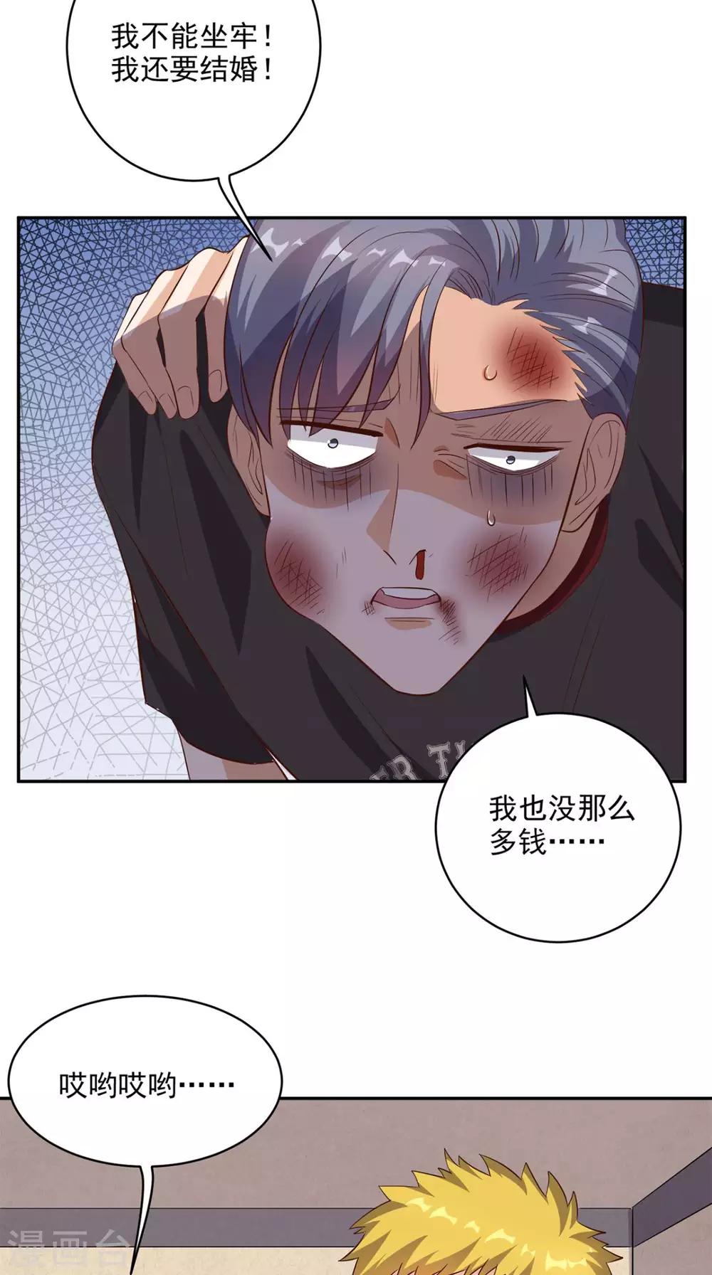 第46话 不是兄弟11