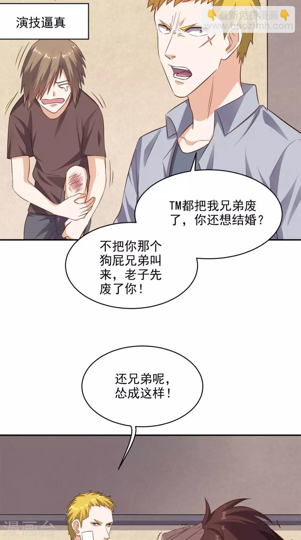 第46话 不是兄弟12