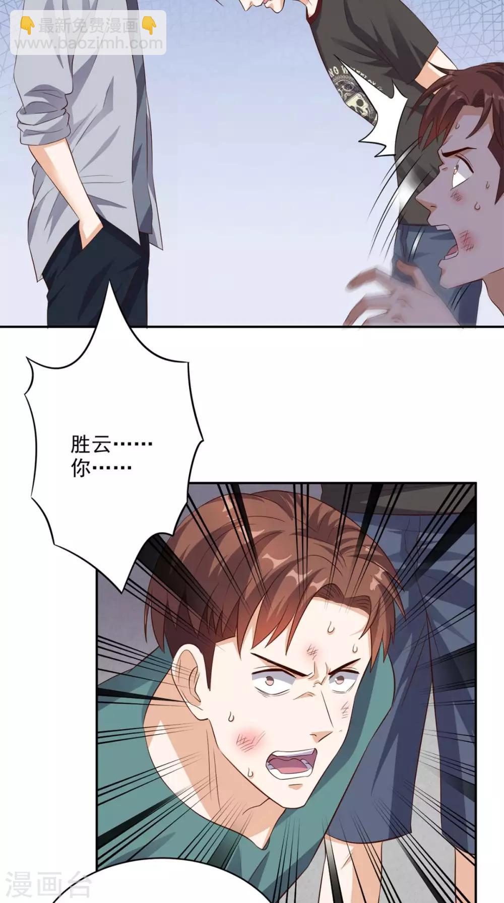 第46话 不是兄弟15
