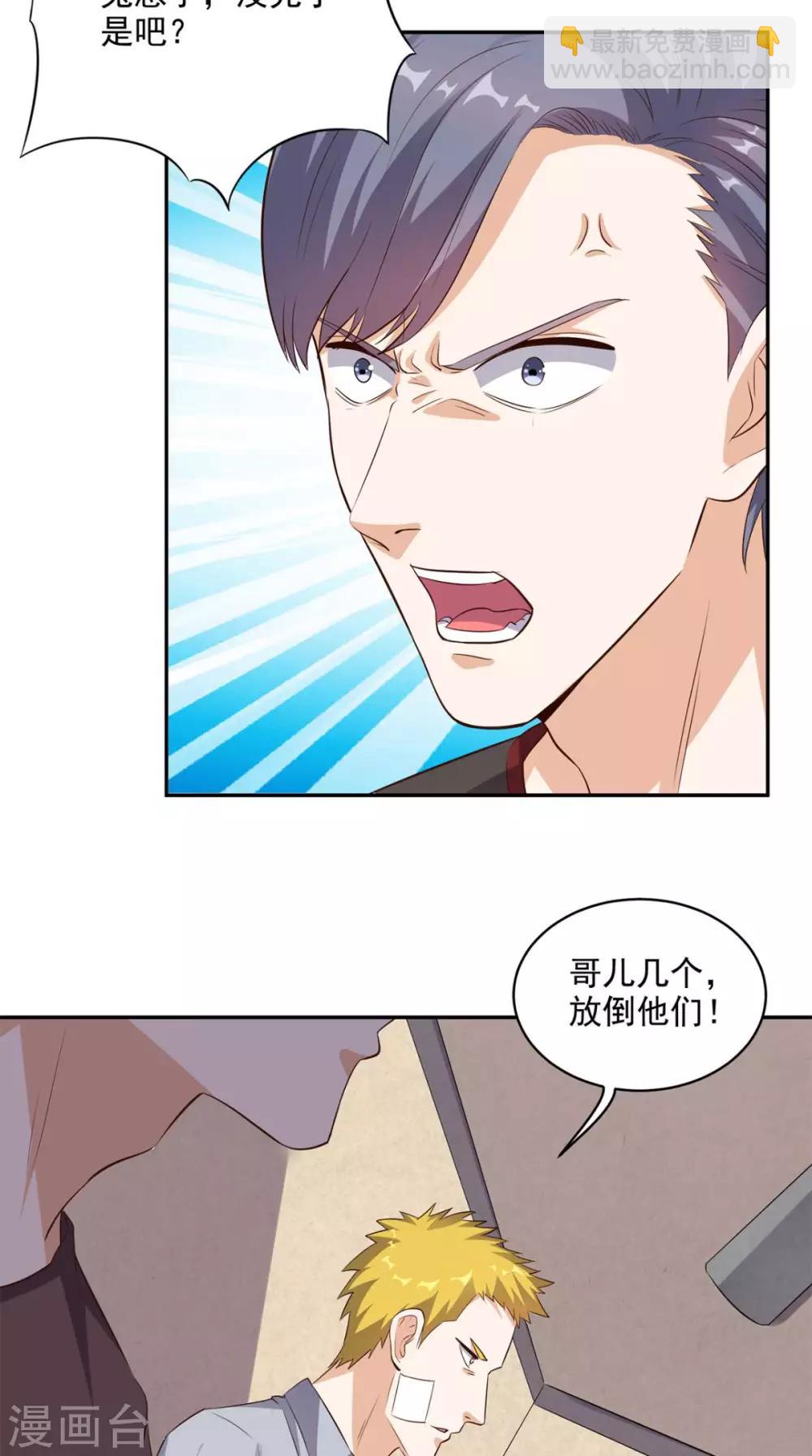 第46话 不是兄弟2