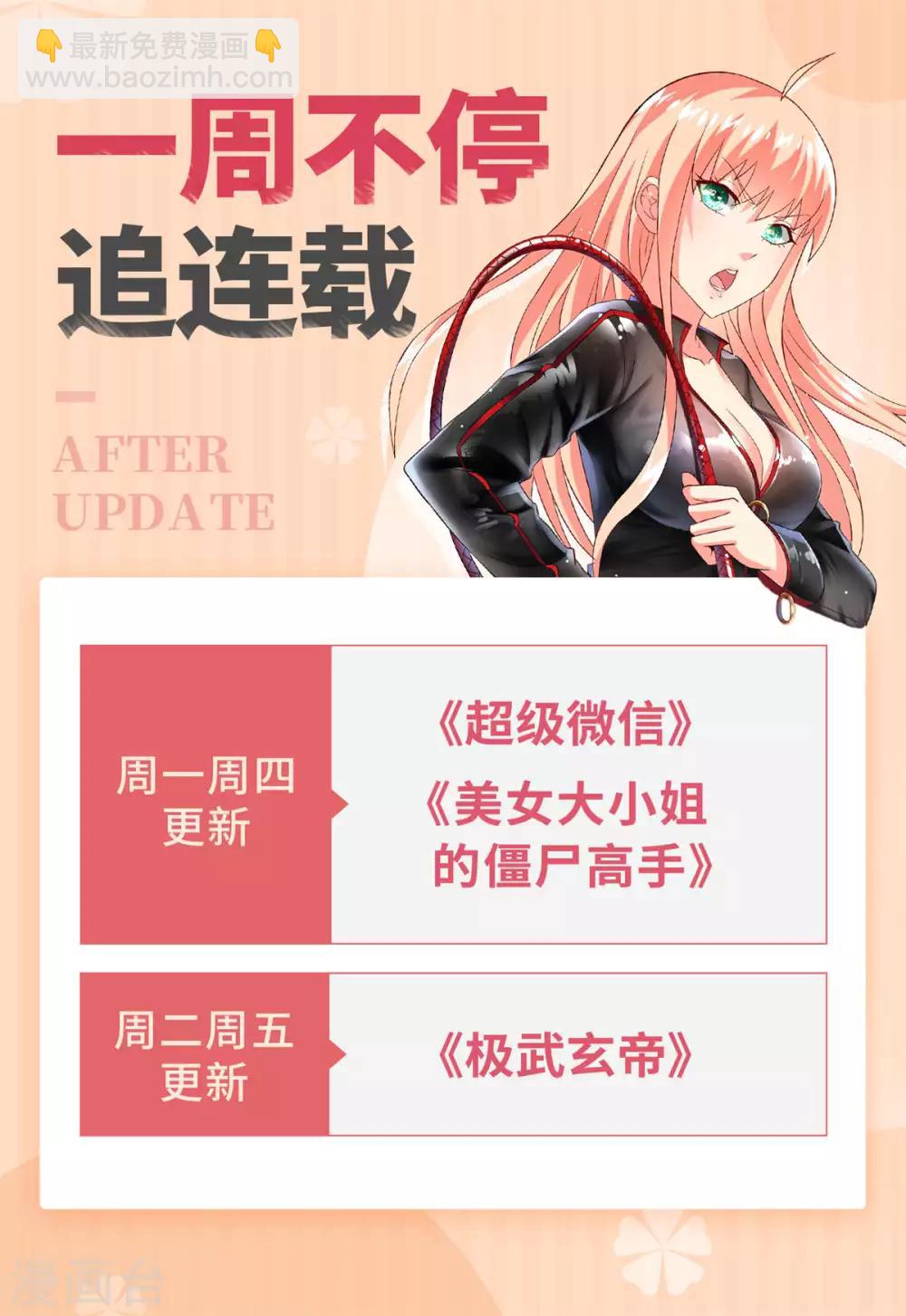 第46话 不是兄弟27