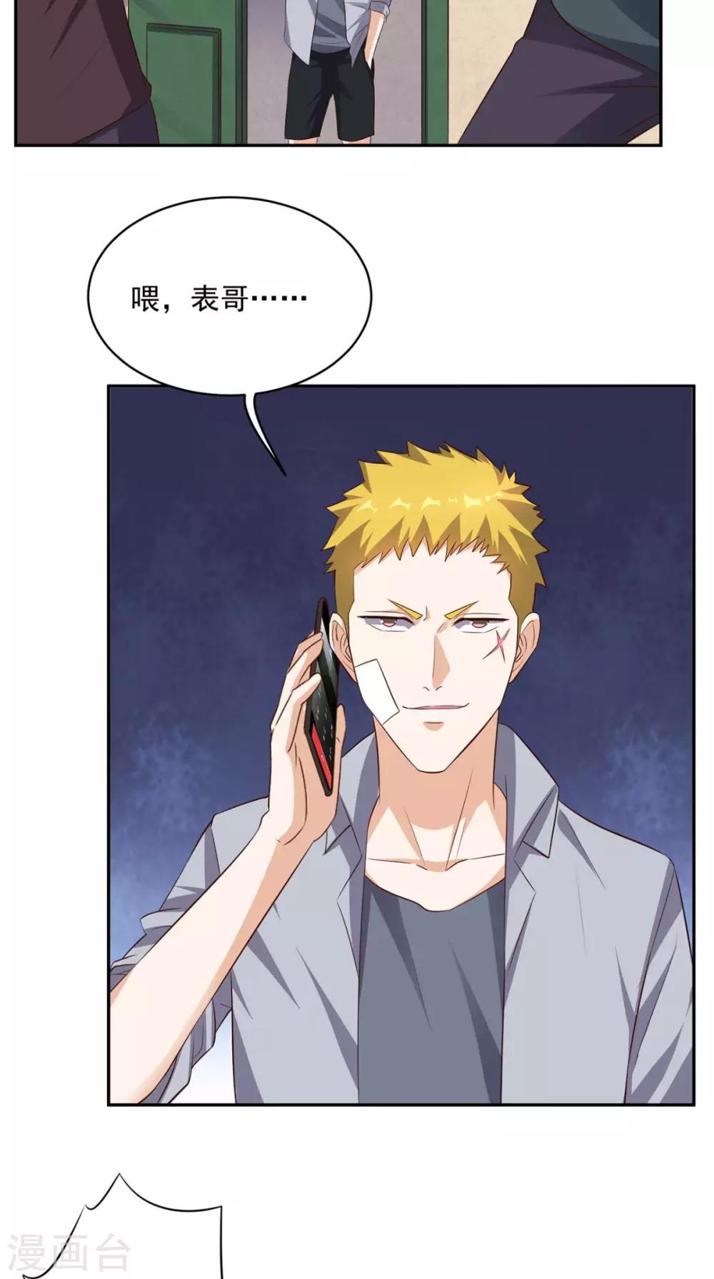 第46话 不是兄弟4
