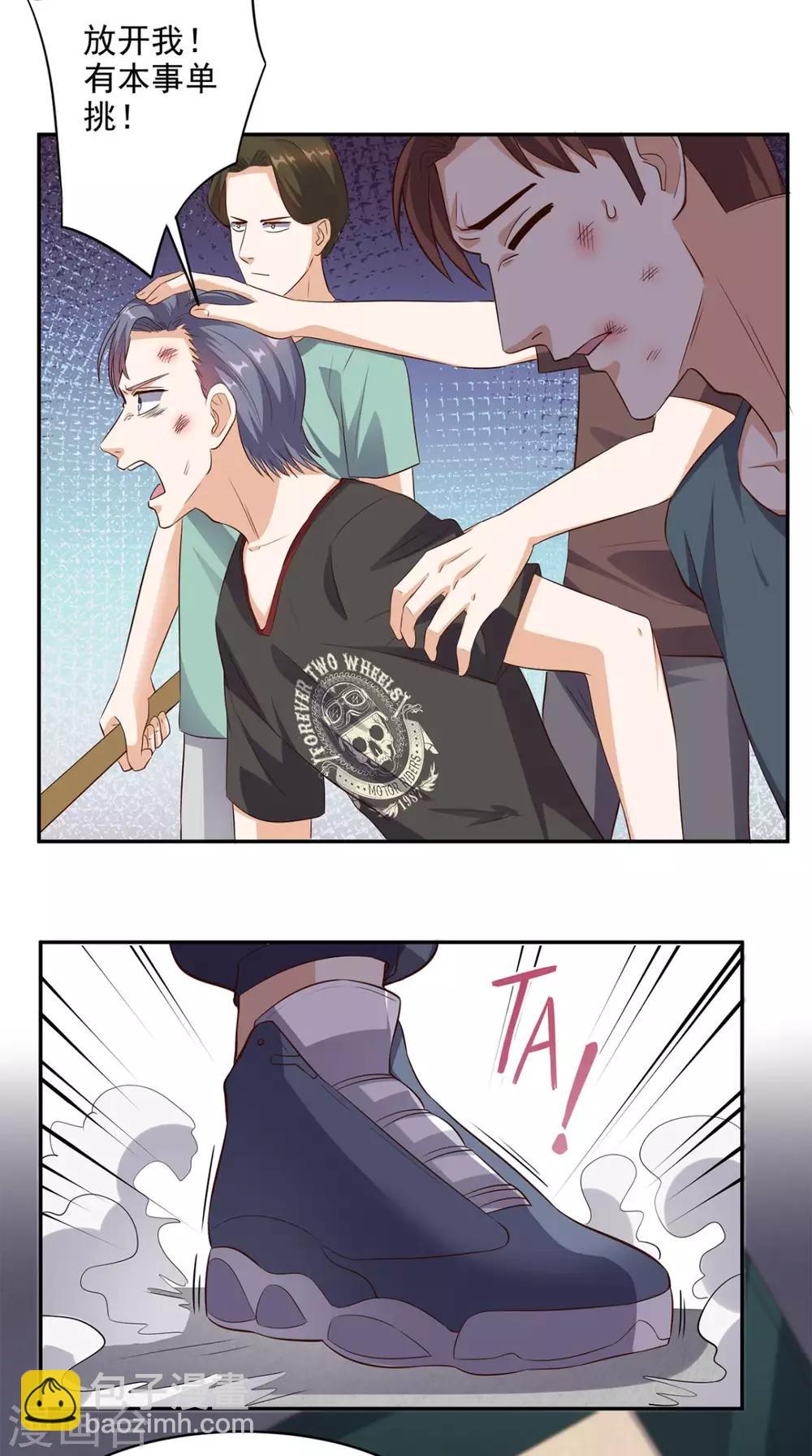 第46话 不是兄弟5