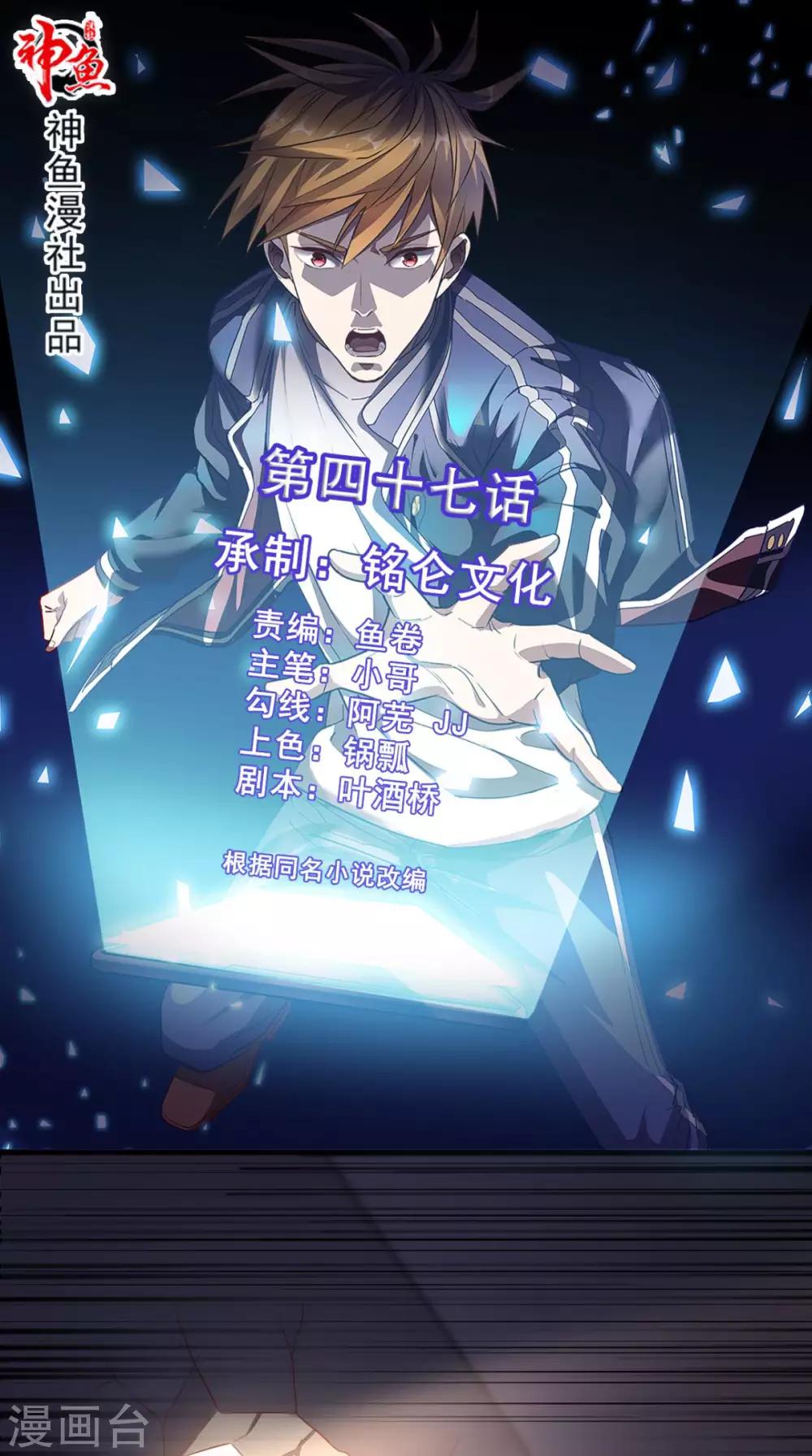 第47话 僵尸案0