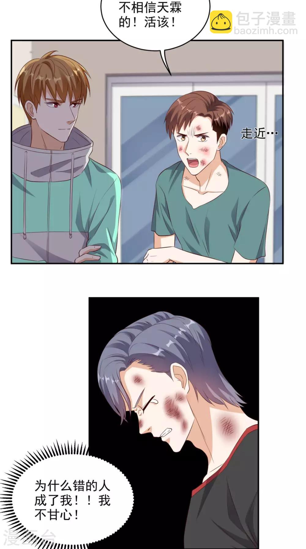 第47话 僵尸案24