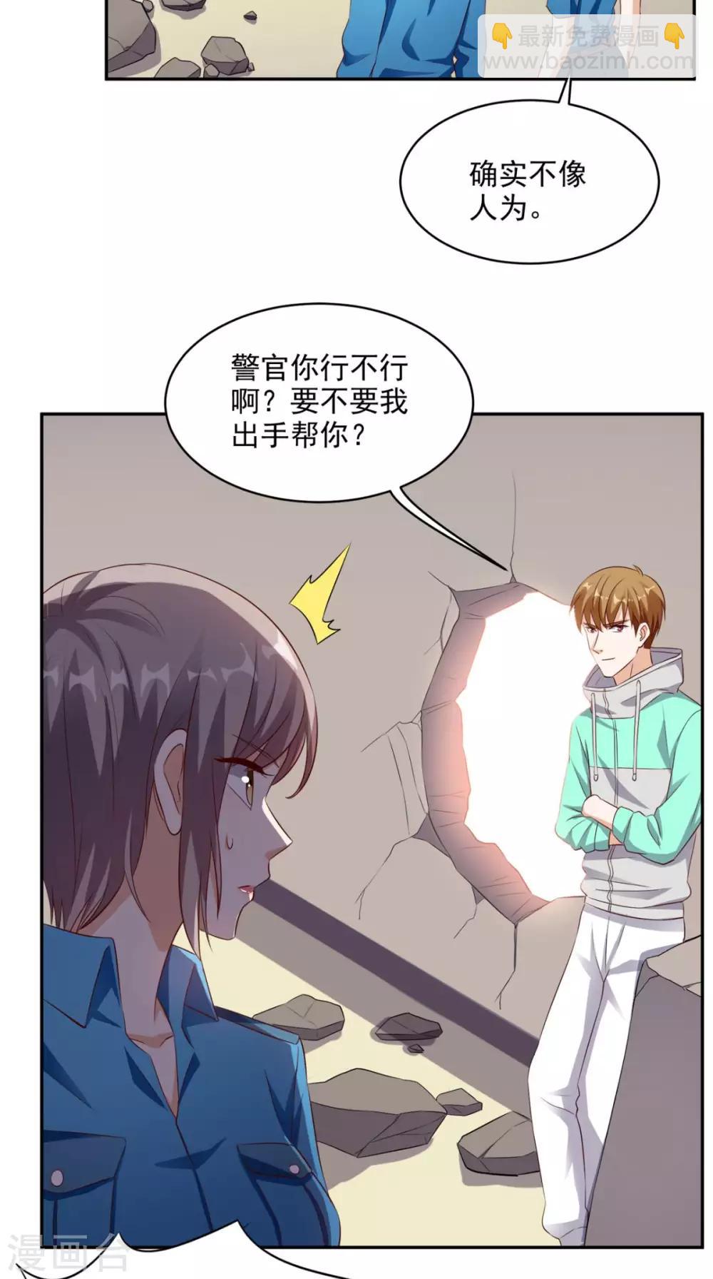 第47话 僵尸案26