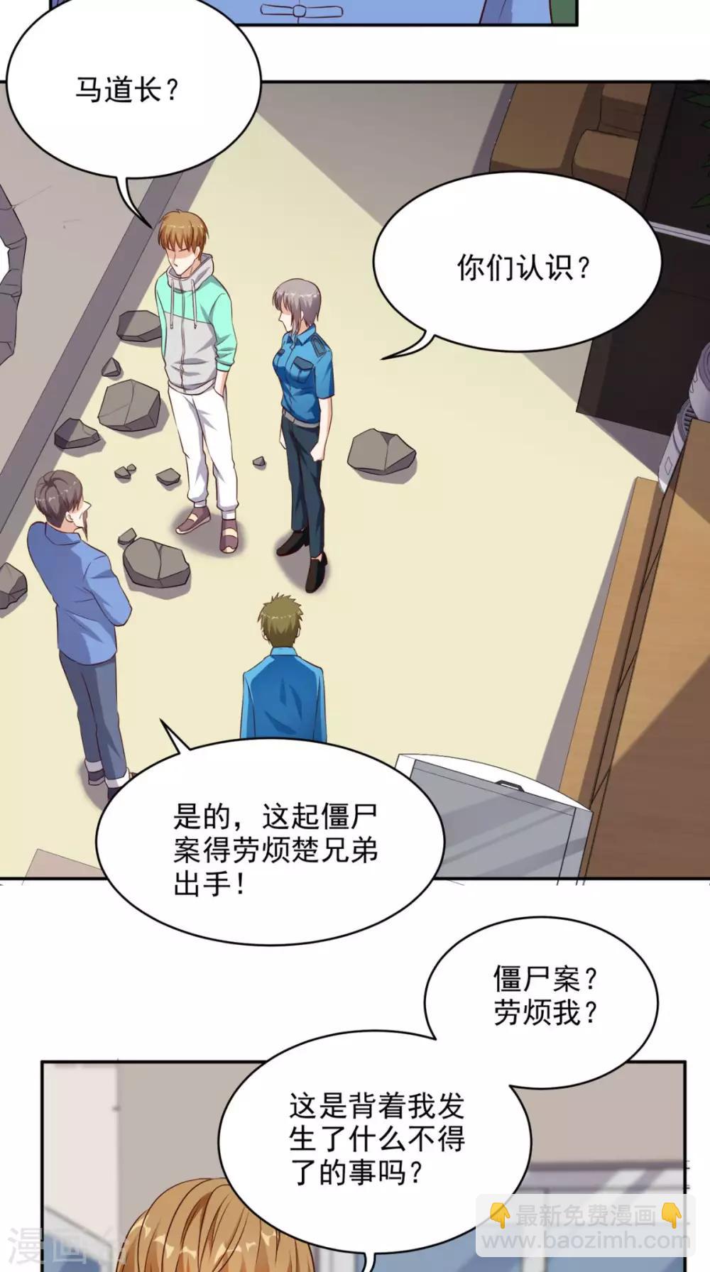 第47话 僵尸案30