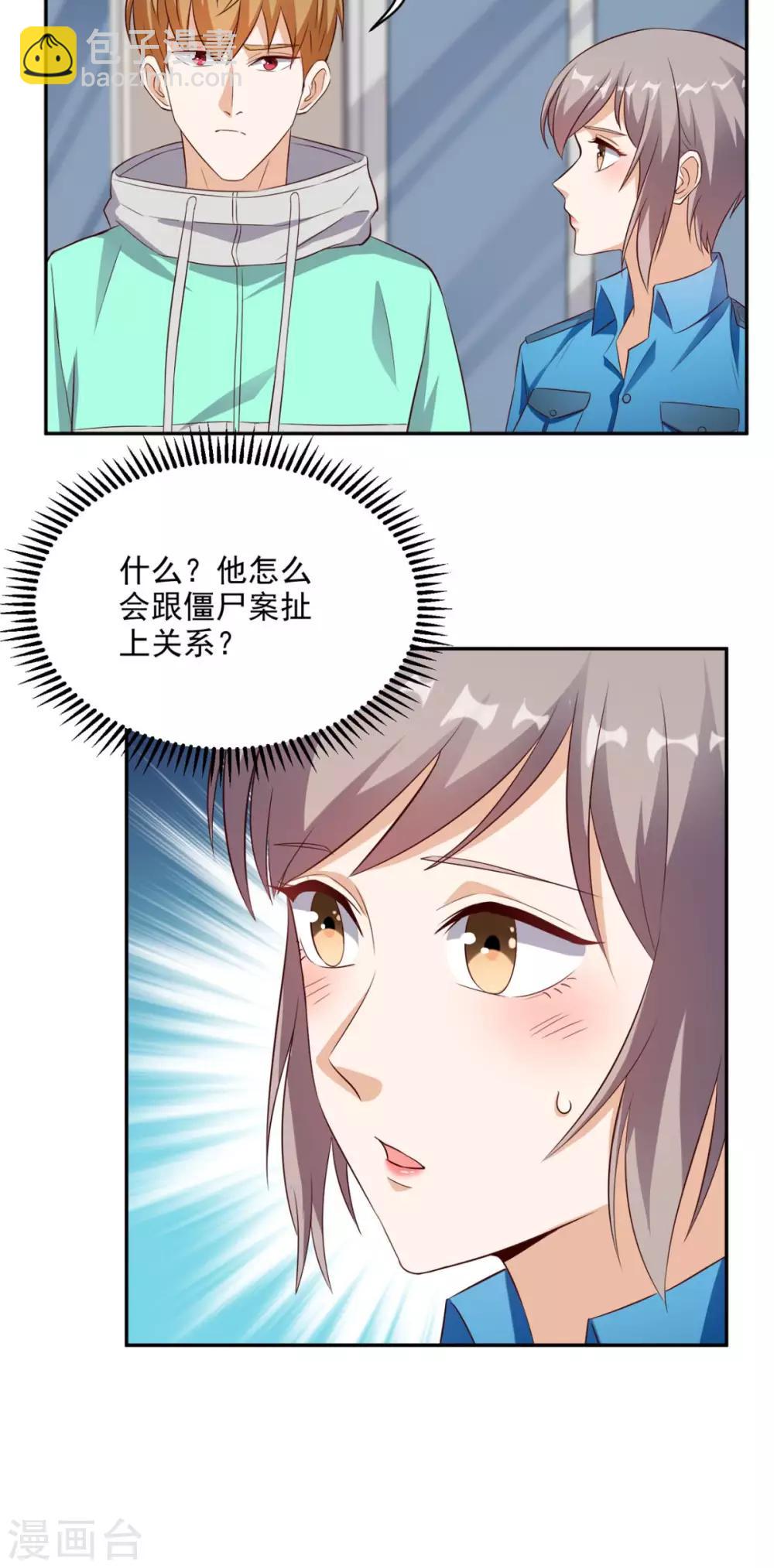 第47话 僵尸案31