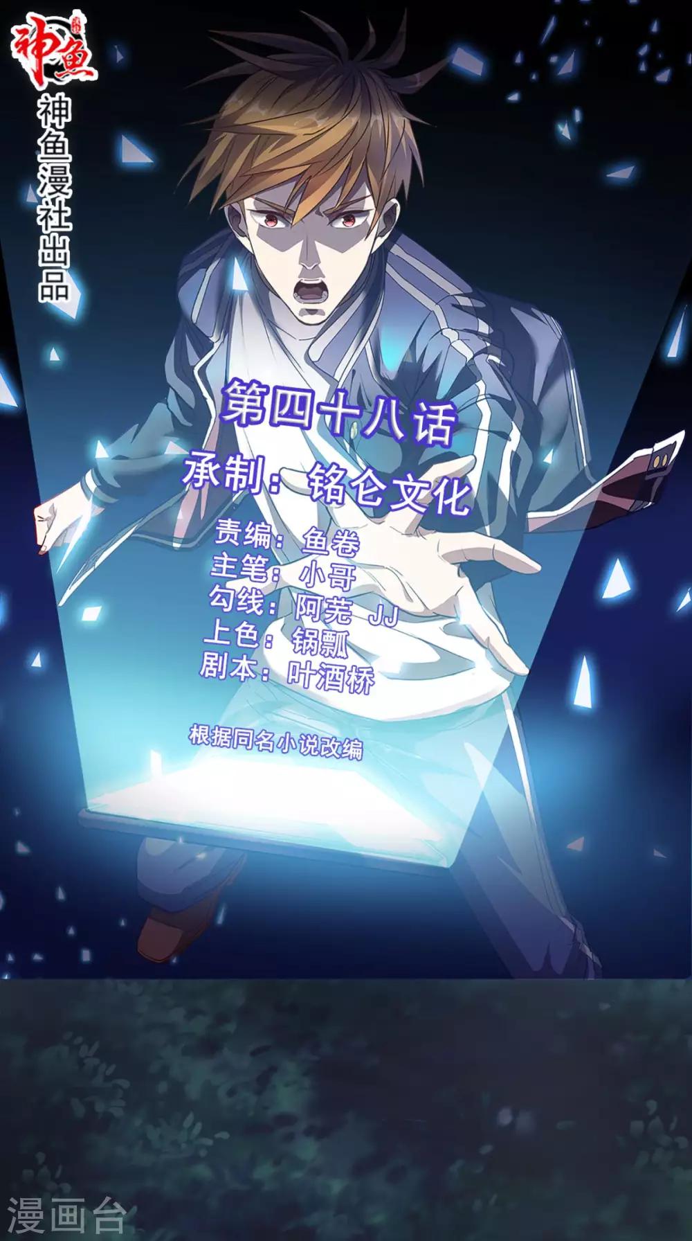 第48话 僵尸出没0