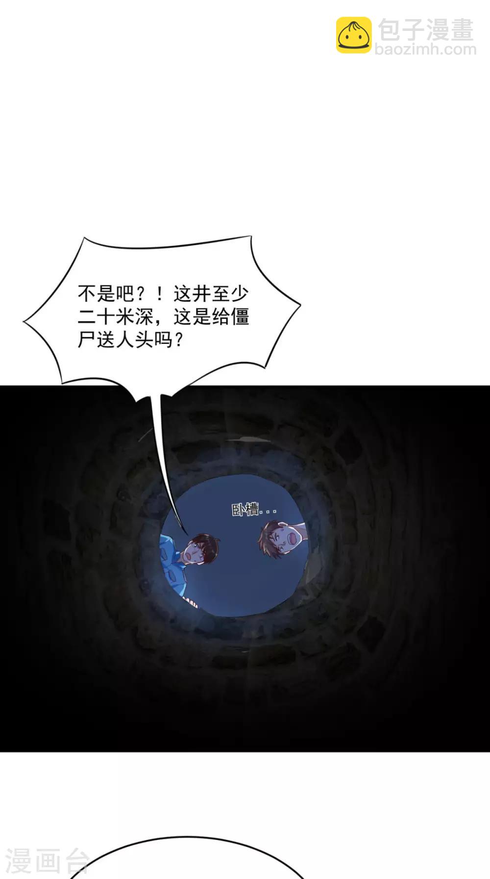 第48话 僵尸出没12
