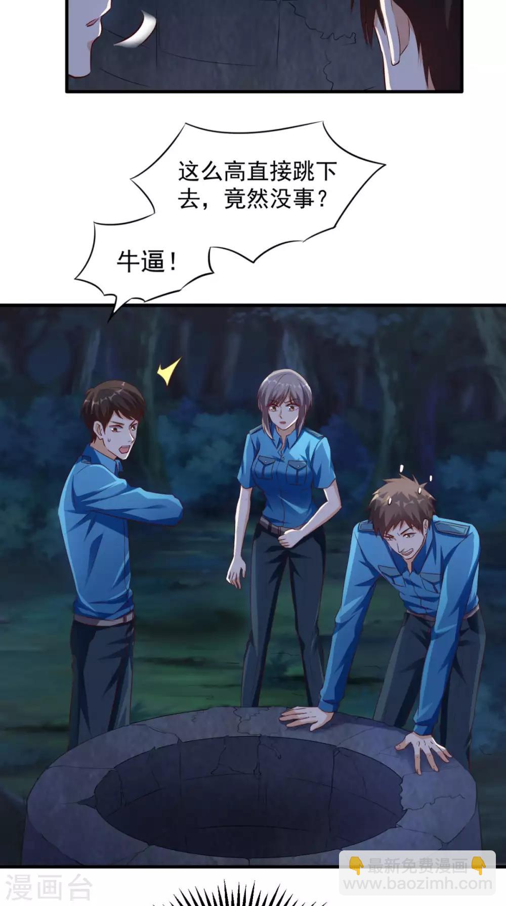 第48话 僵尸出没14