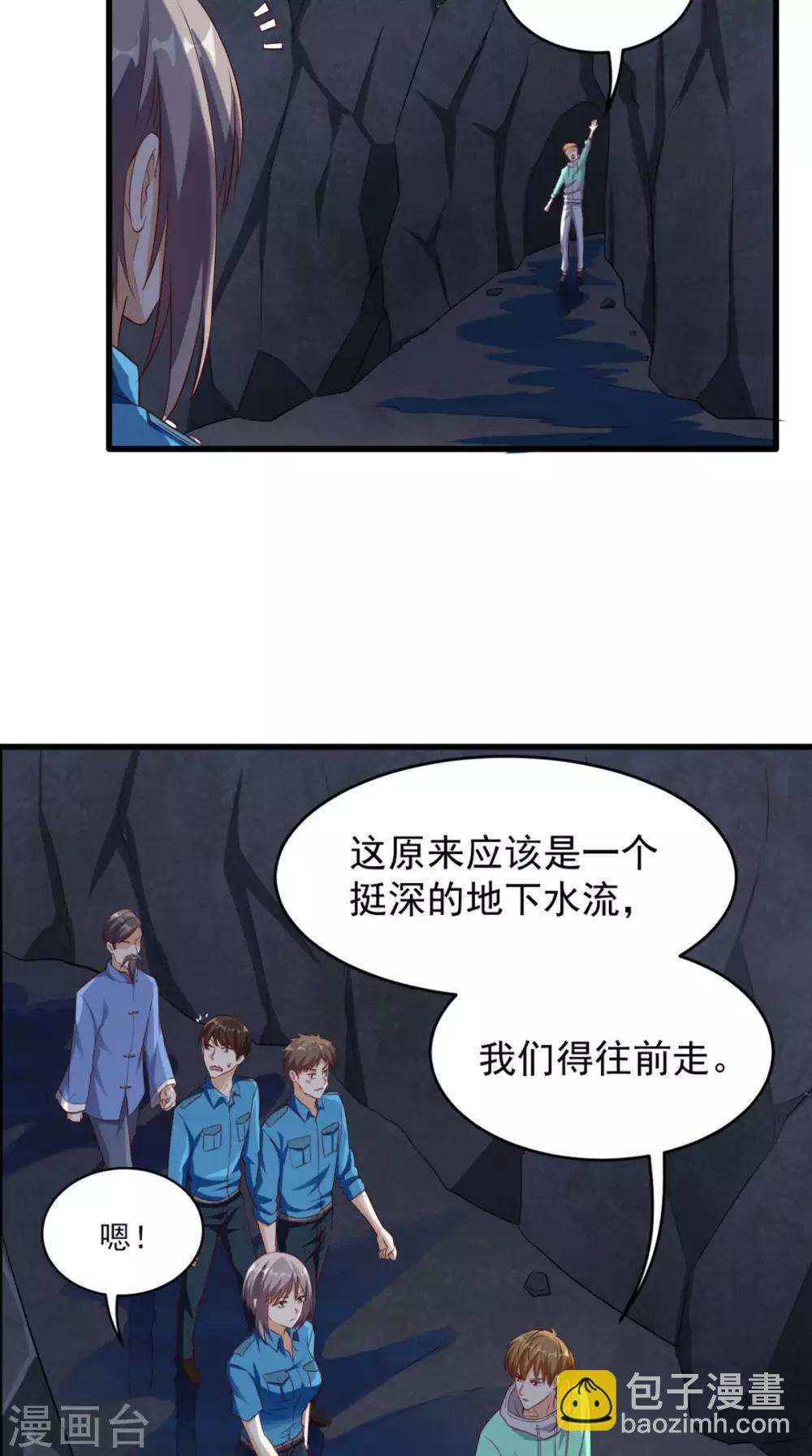 第48话 僵尸出没18