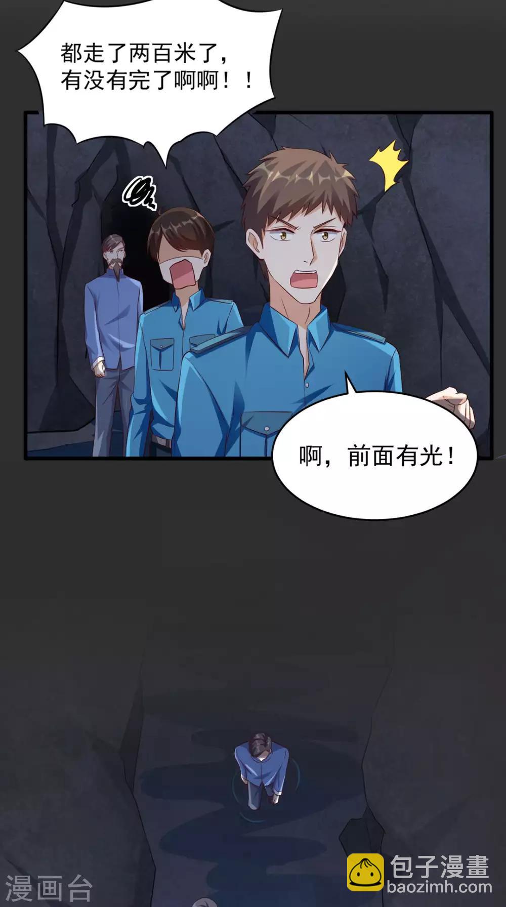 第48话 僵尸出没20